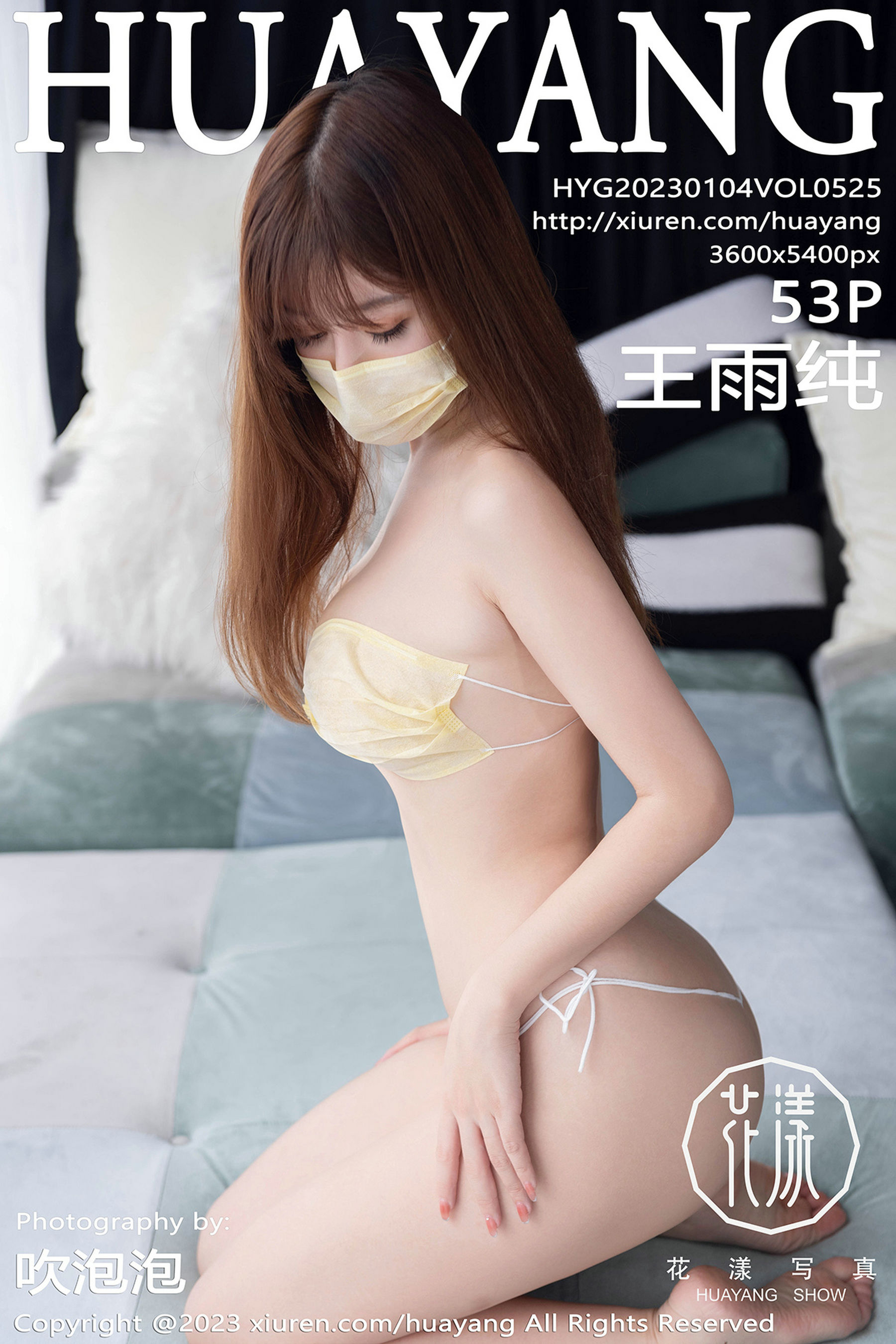 [花漾HuaYang] Vol.525 王雨纯