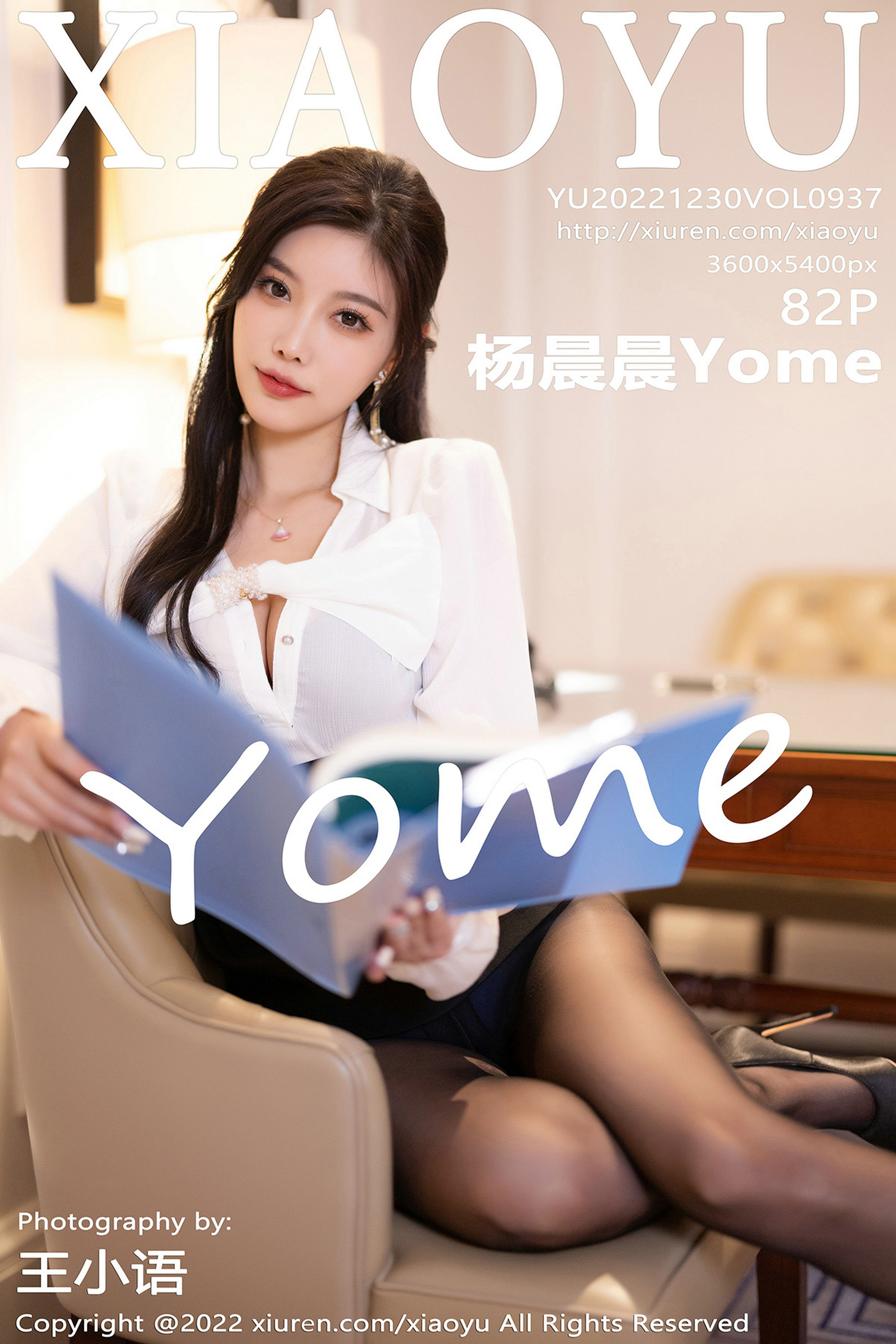 [语画界XIAOYU] Vol.937 杨晨晨Yome