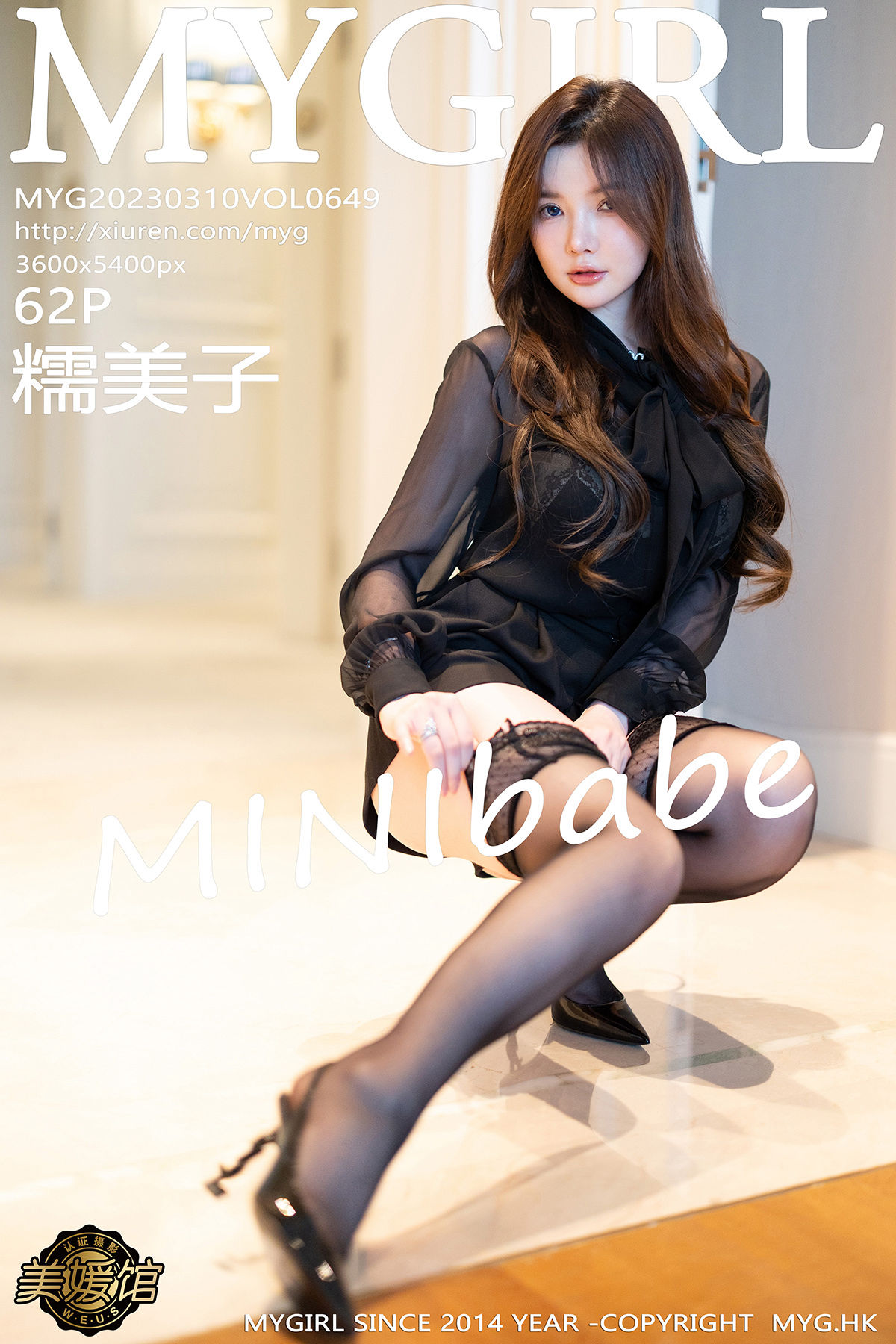 [MyGirl美媛馆] 2023.03.10 Vol.649 糯美子 