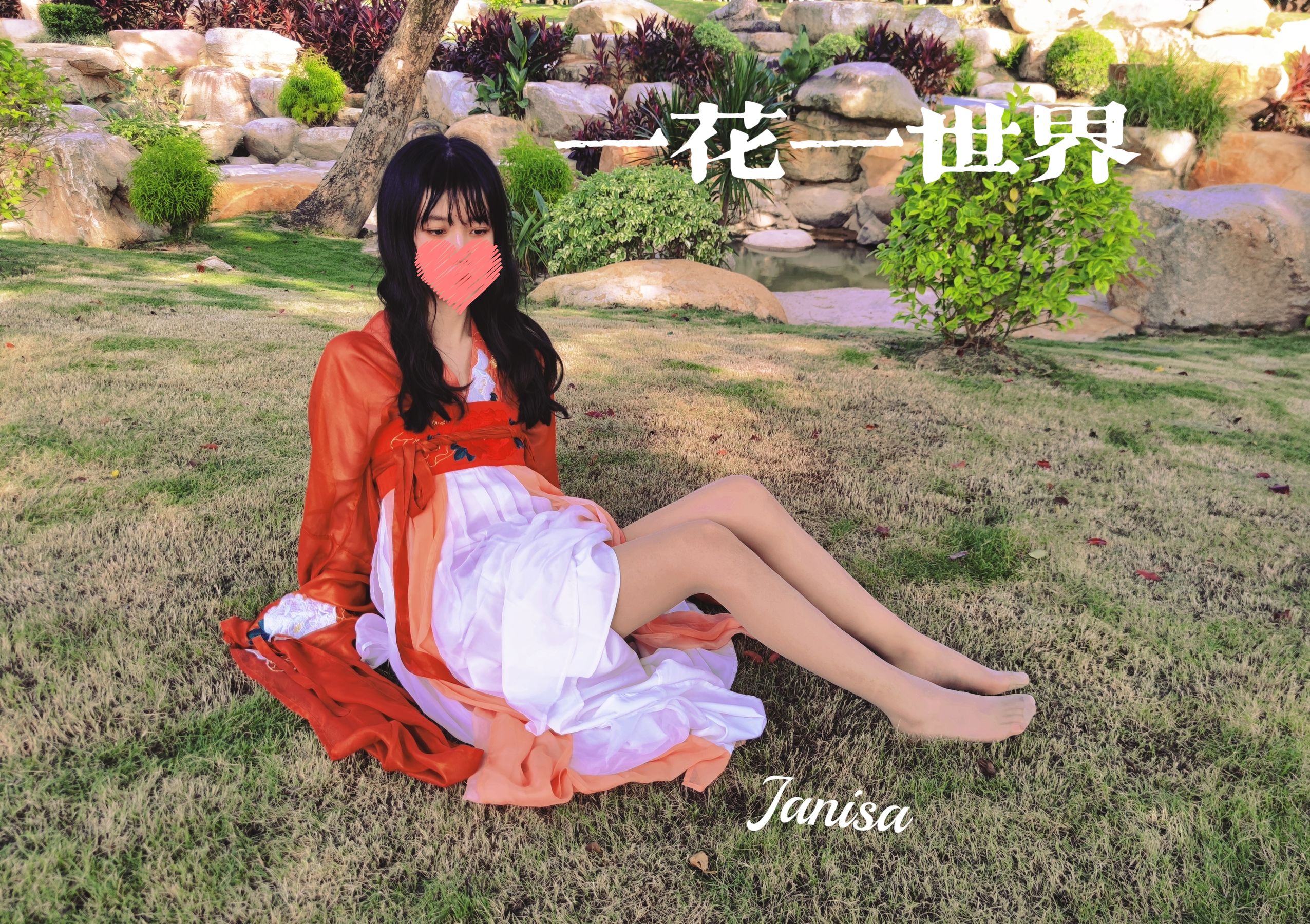 Janisa - 一花一世界 