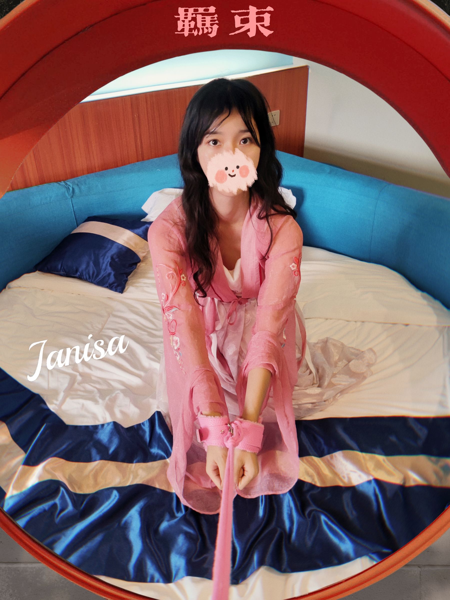 Janisa - 羁·束 