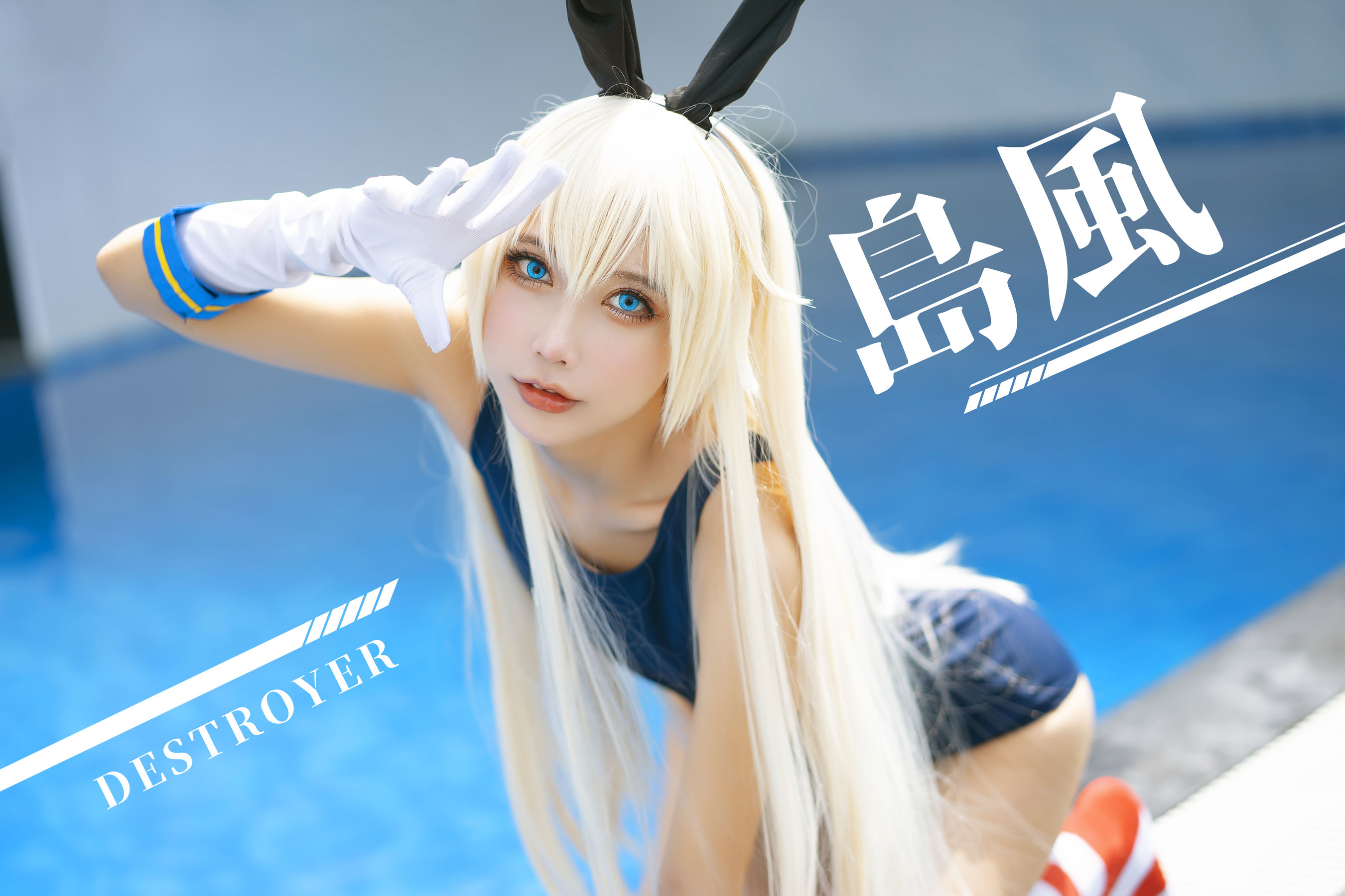 MingTao 明桃 - Shimakaze Swimsuit