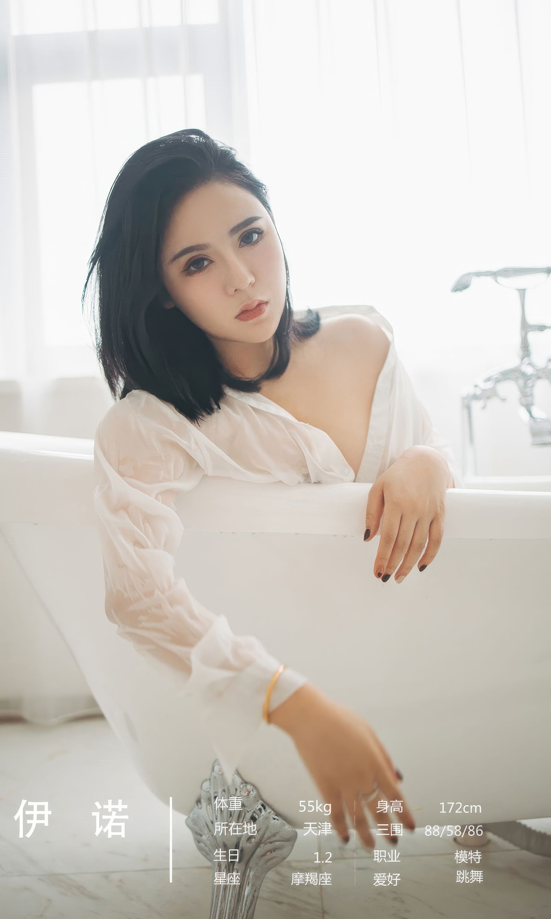 View - [Ugirls]爱尤物 - Love Beauty  No.2883 安稳的心愿 萱萱cecilia&甜心&莫妮卡&紫欣&李薇薇&萌琪琪&伊诺 - 图库库