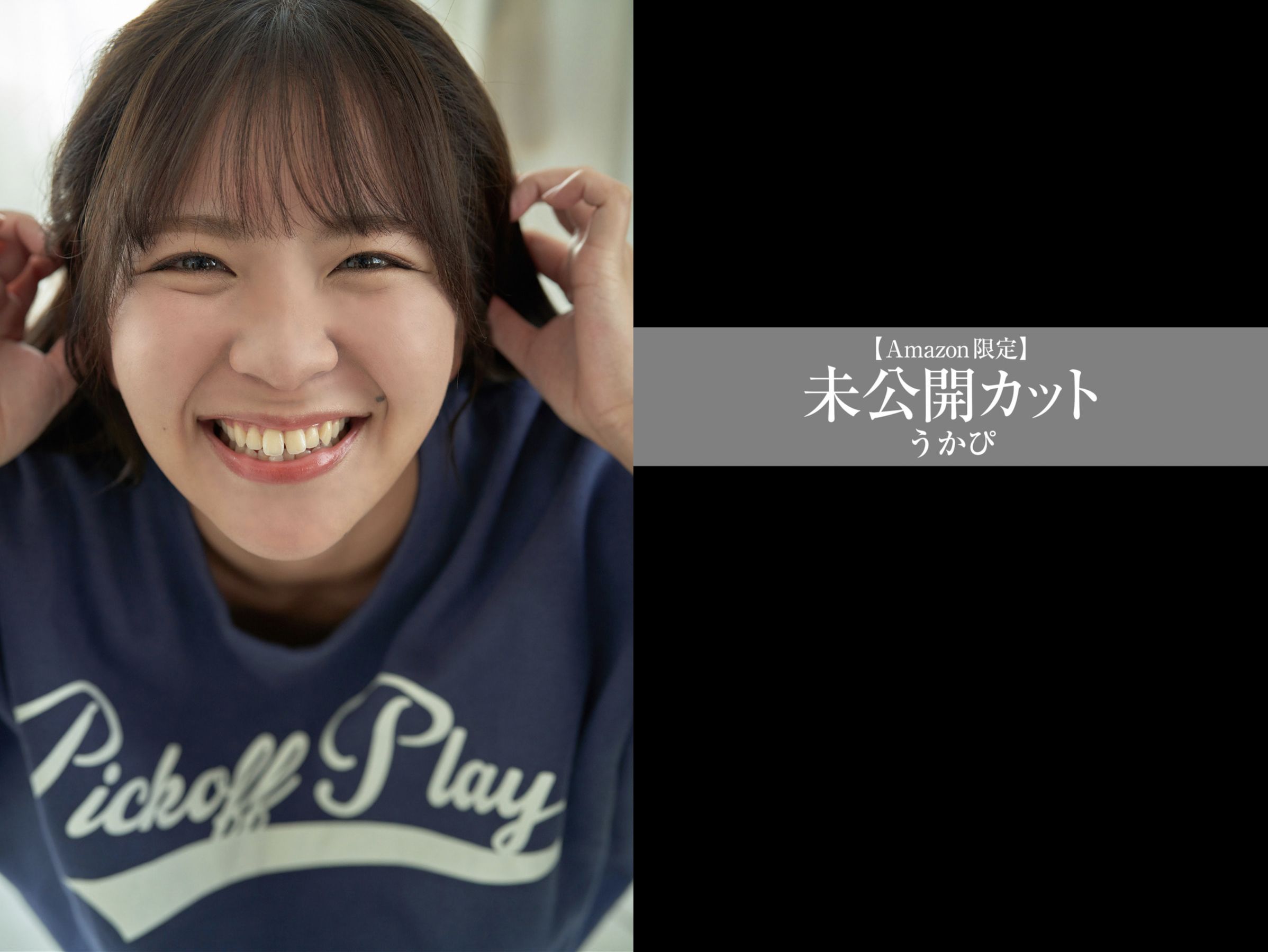うかぴ - うかぴ/(58P)