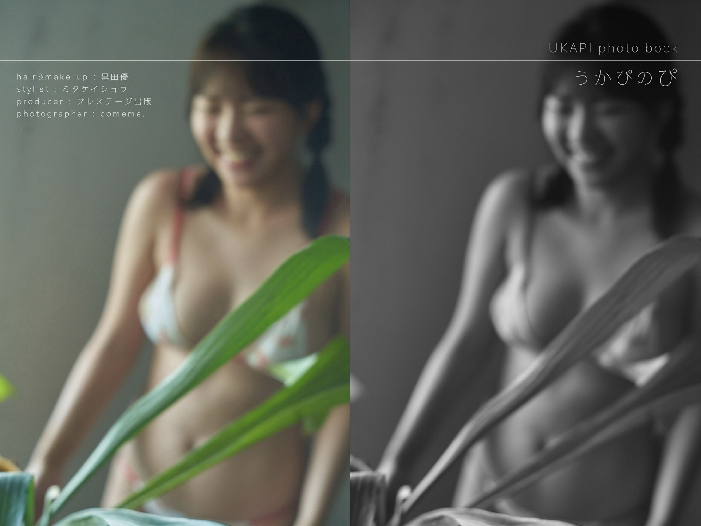 うかぴ - うかぴ/(58P)