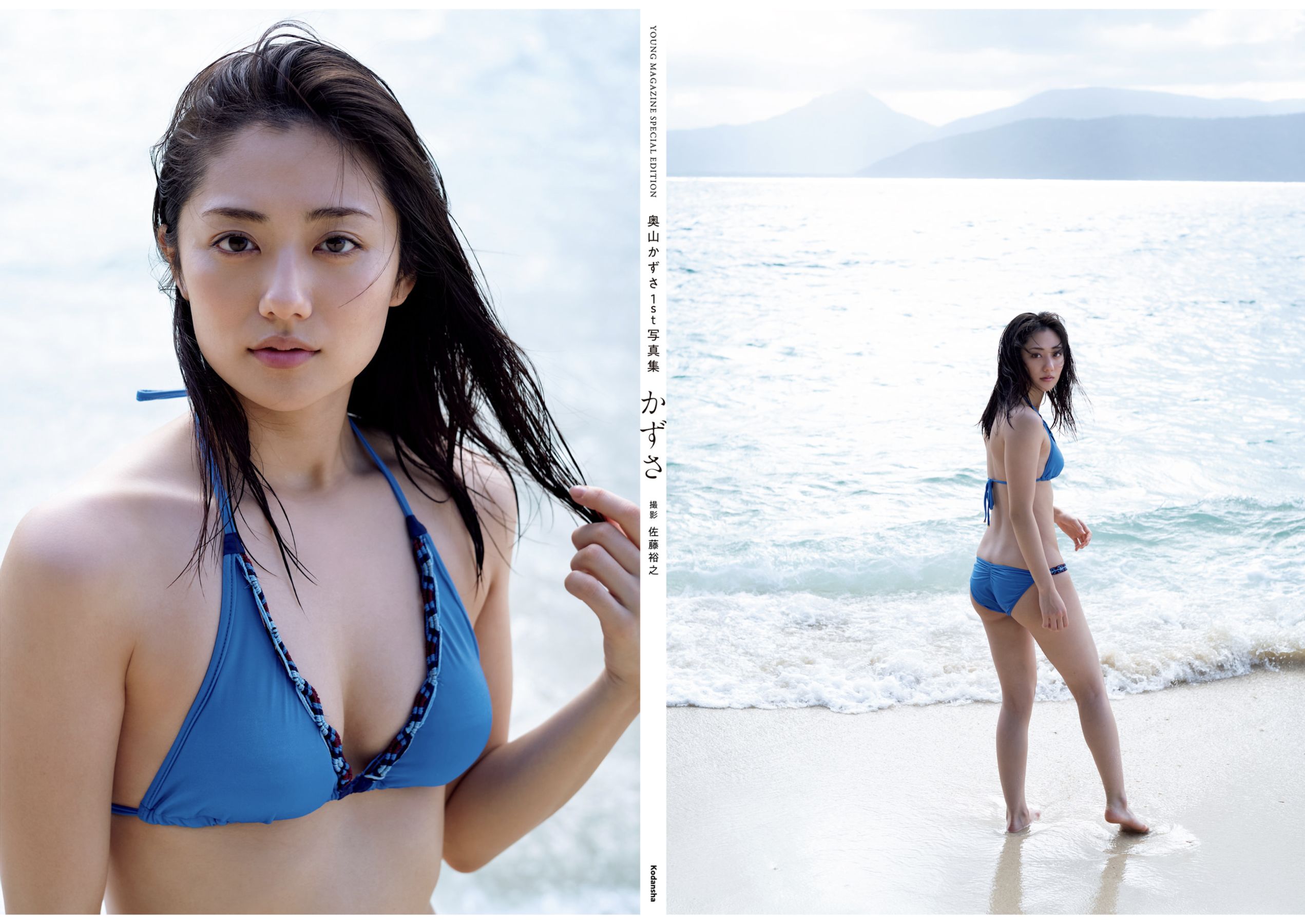 奥山かずさ - かずさ/(68P)
