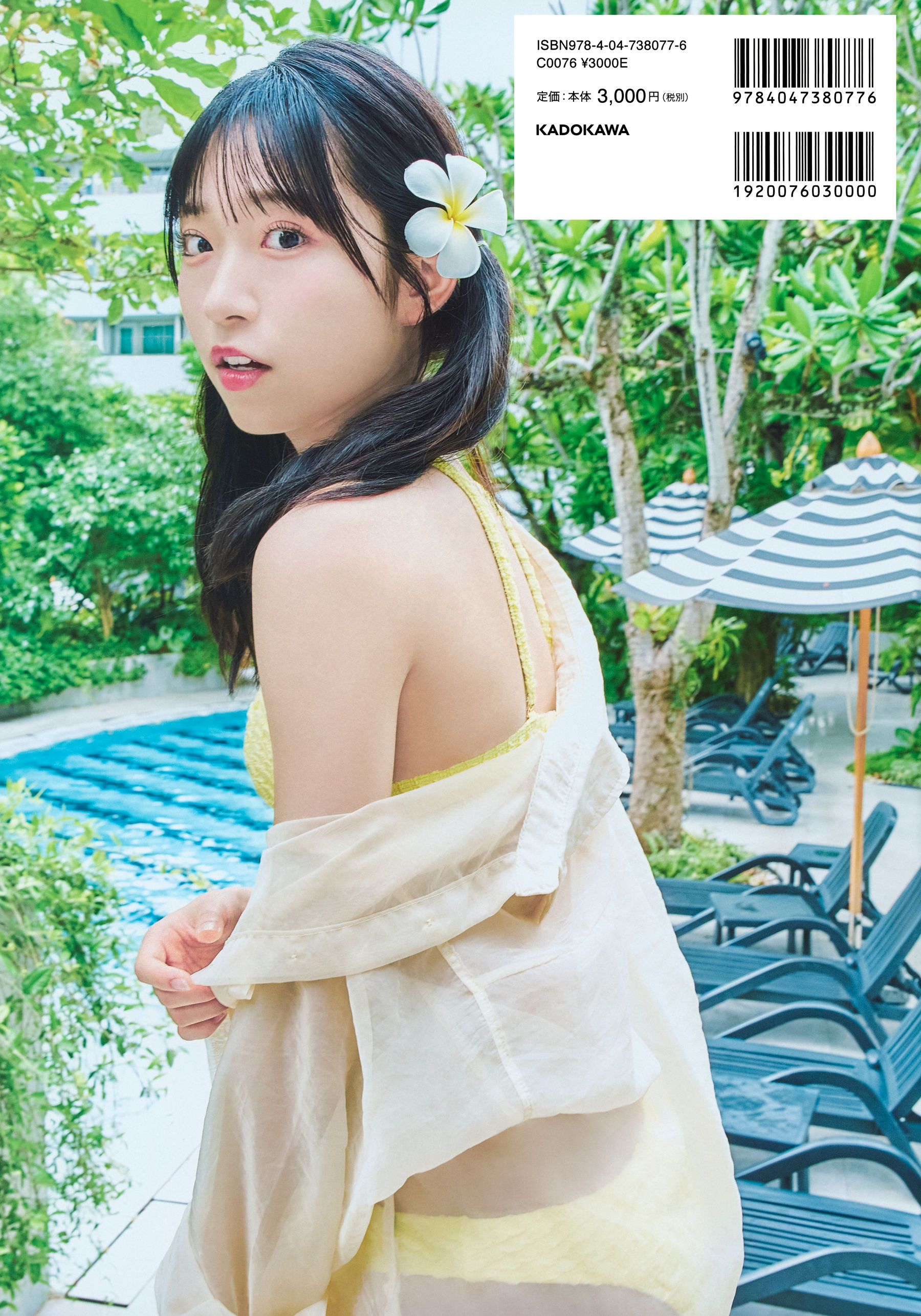 AKB48 山内瑞葵 - 好きになる予感/(123P)