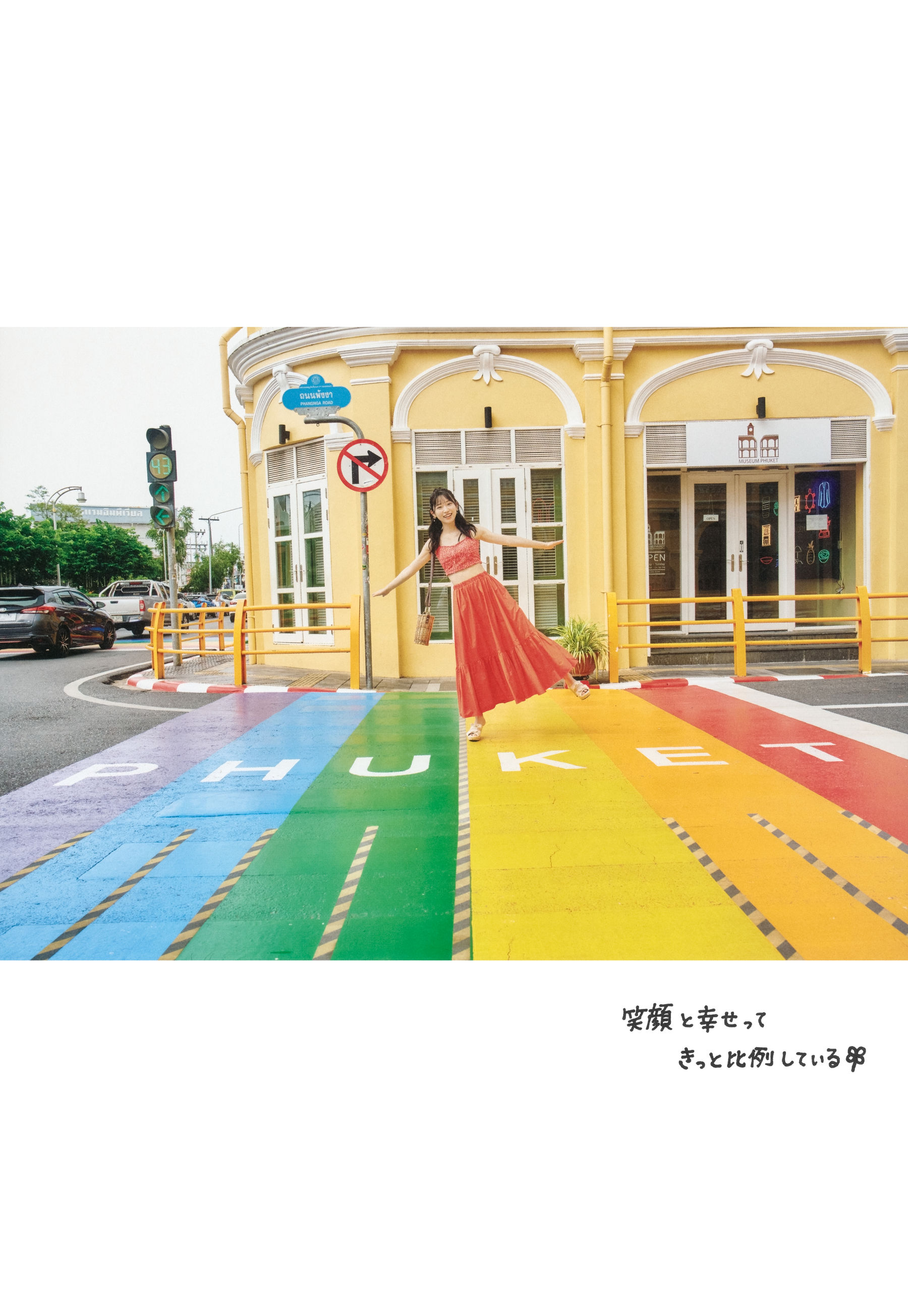 AKB48 山内瑞葵 - 好きになる予感/(123P)