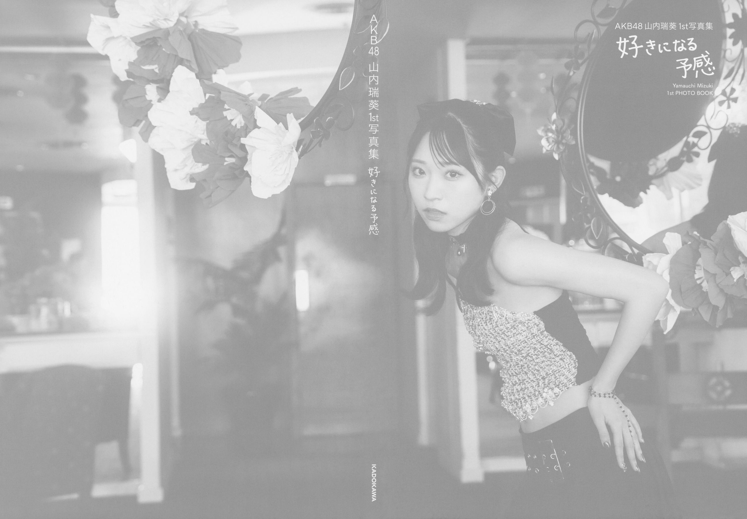AKB48 山内瑞葵 - 好きになる予感/(123P)