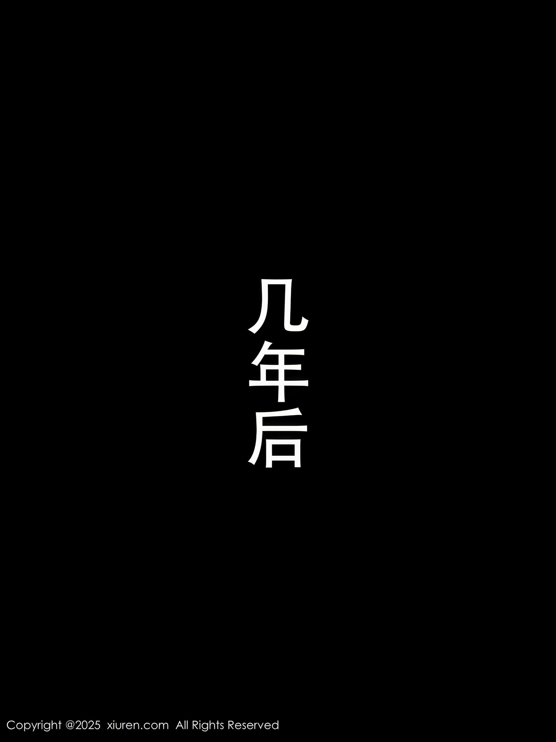 [秀人XiuRen] 2025.01.08 No.9729 杏子Yada/(79P)