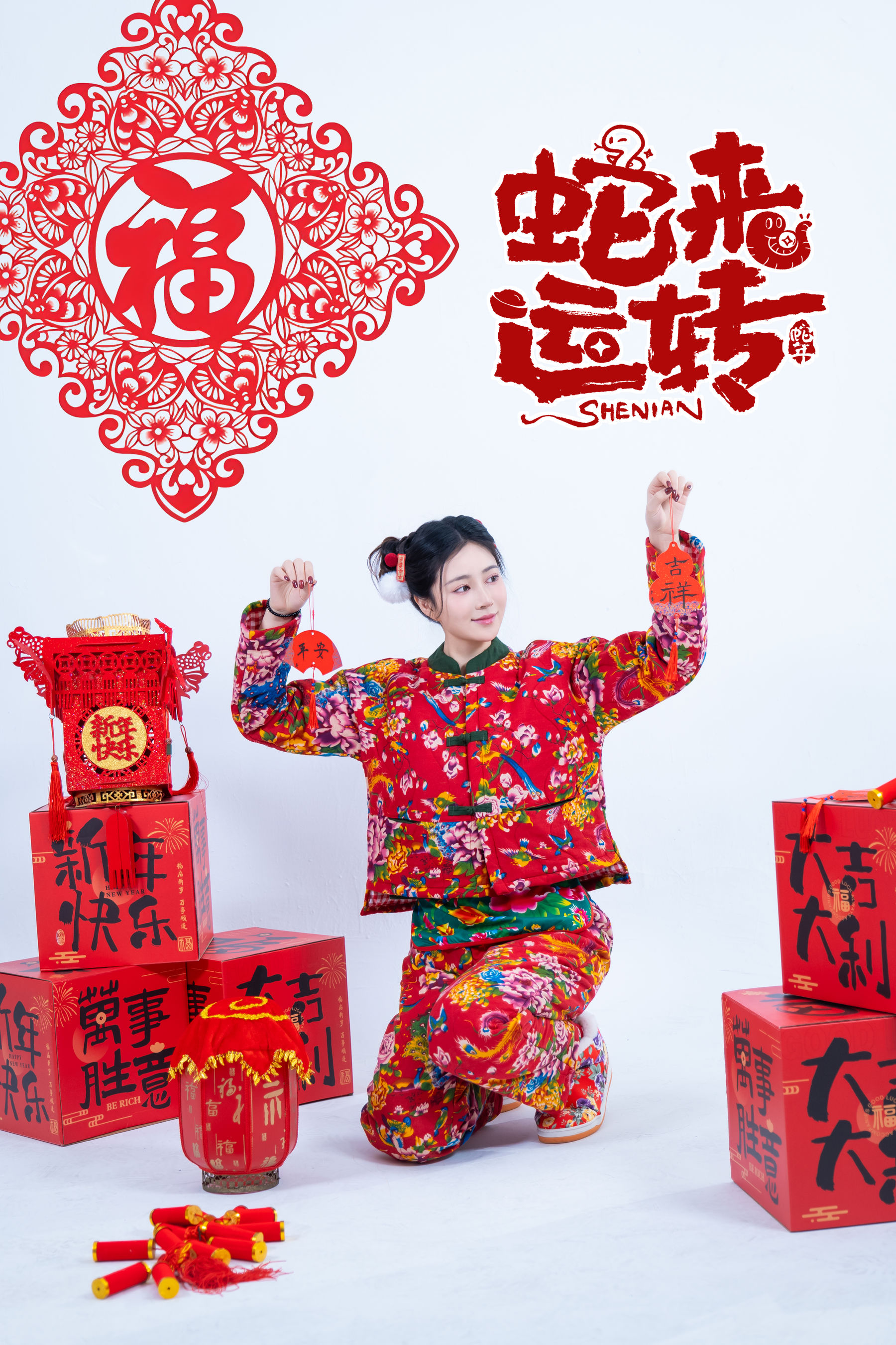Nnian - 蛇来运转/(44P)