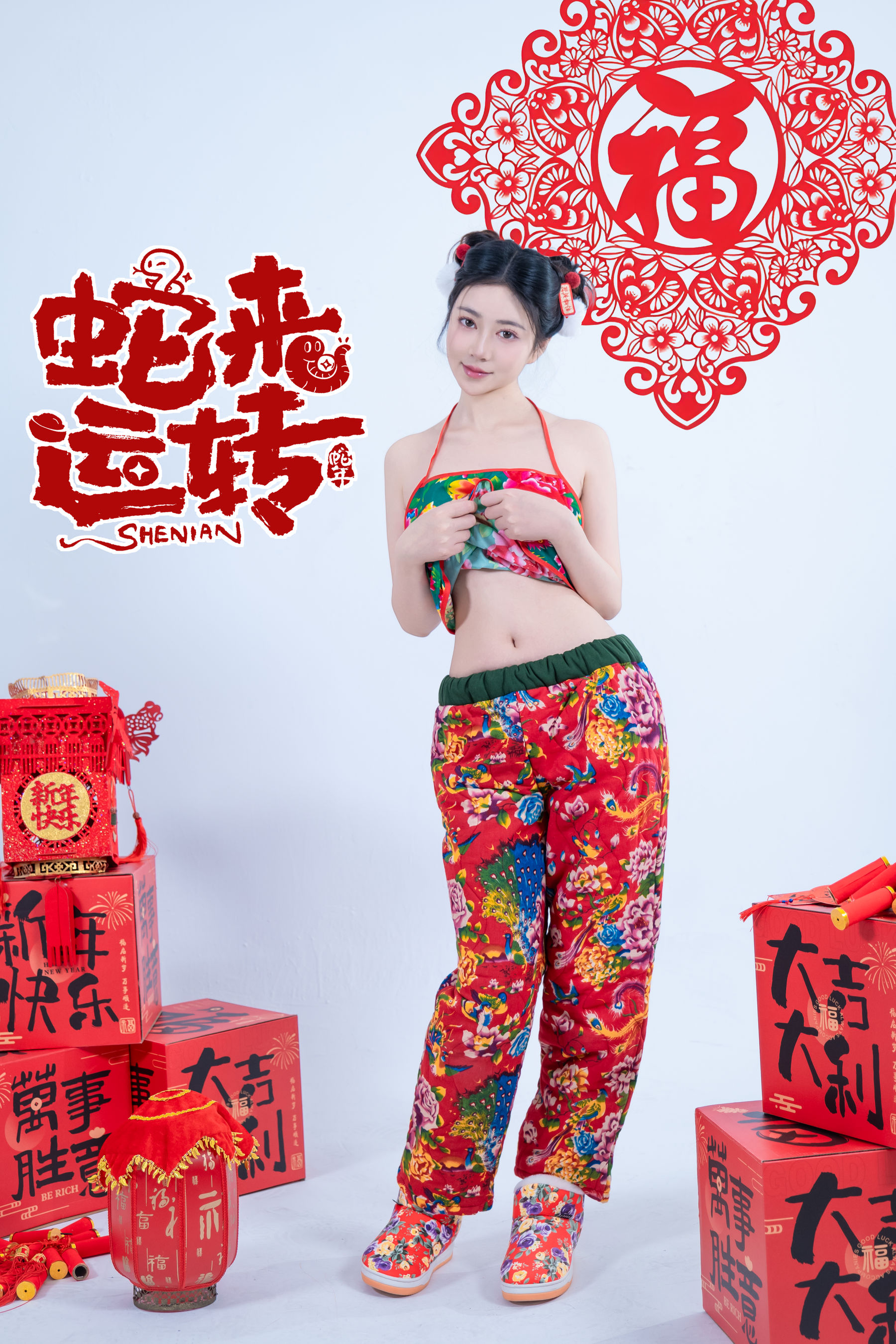 Nnian - 蛇来运转/(44P)