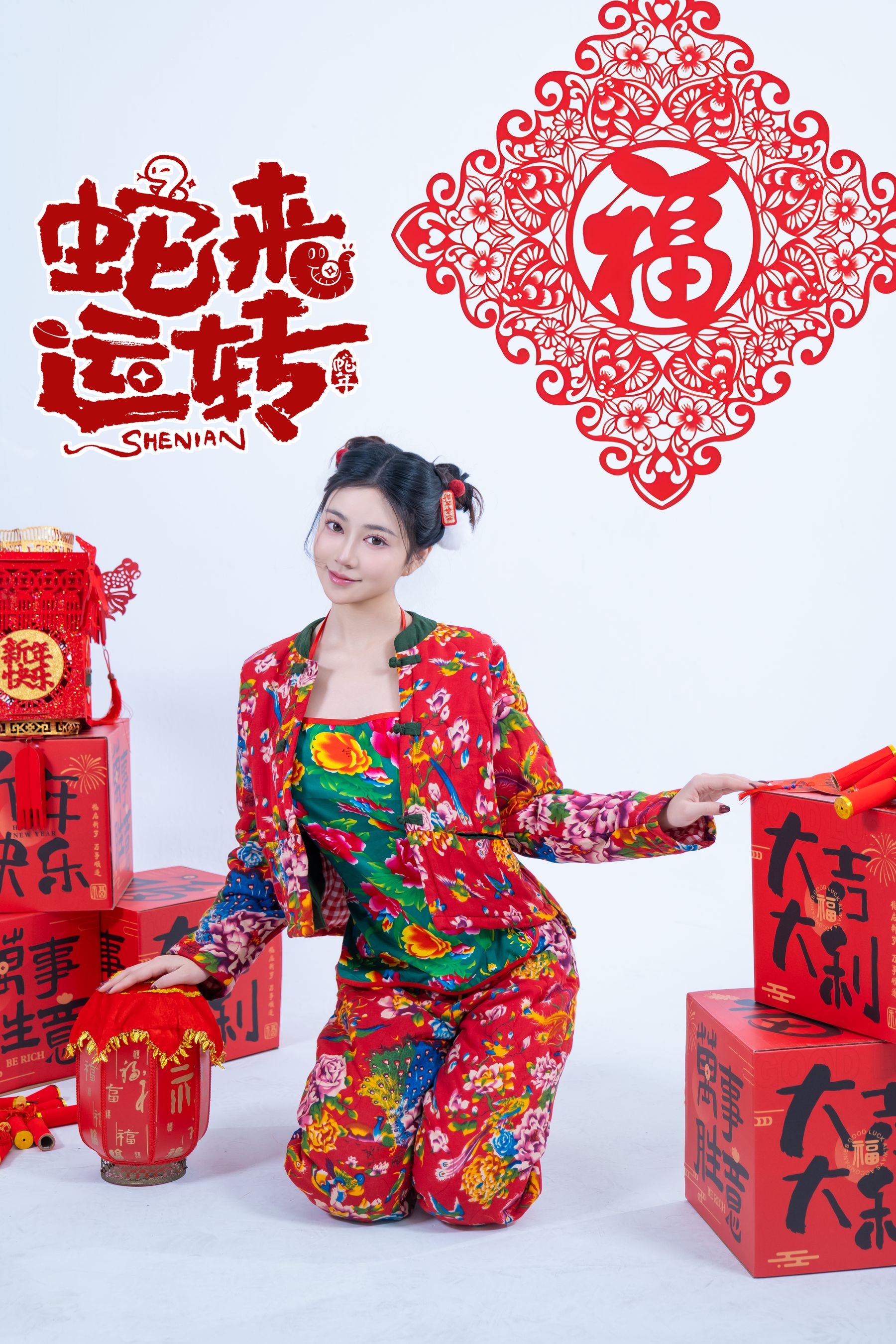 Nnian - 蛇来运转/(44P)