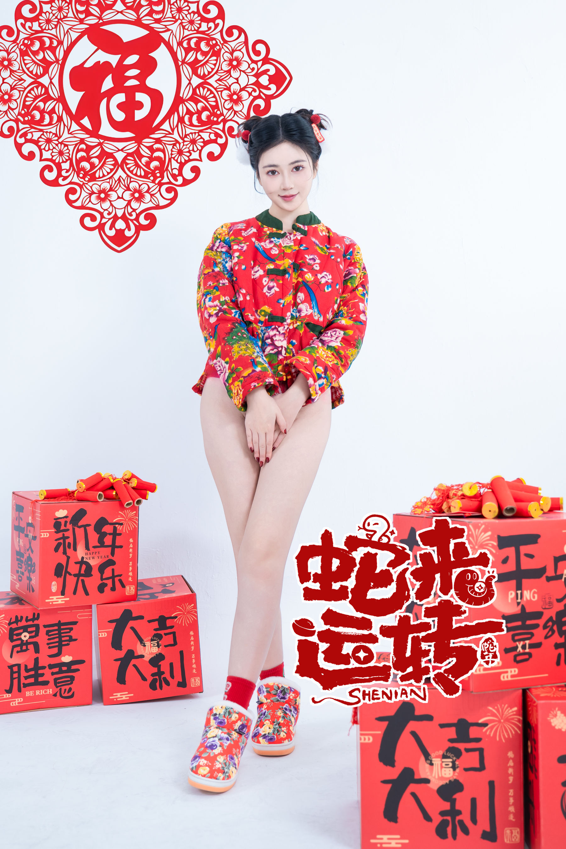 Nnian - 蛇来运转/(44P)