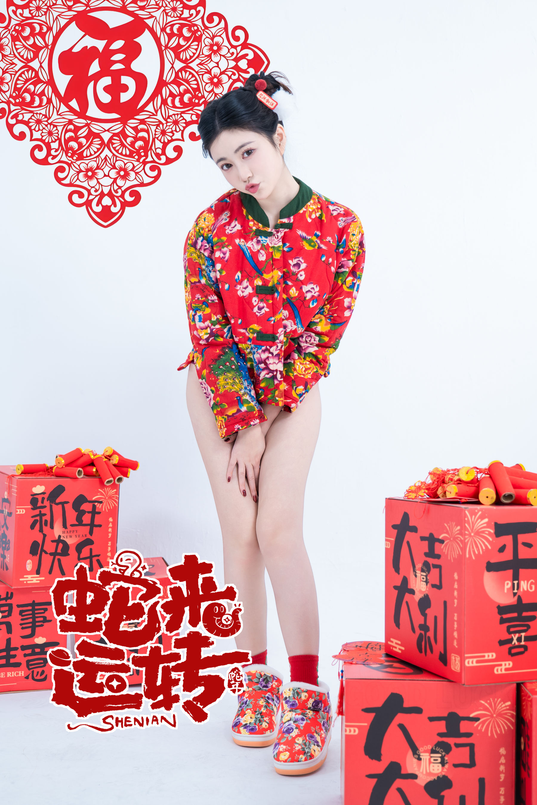 Nnian - 蛇来运转/(44P)
