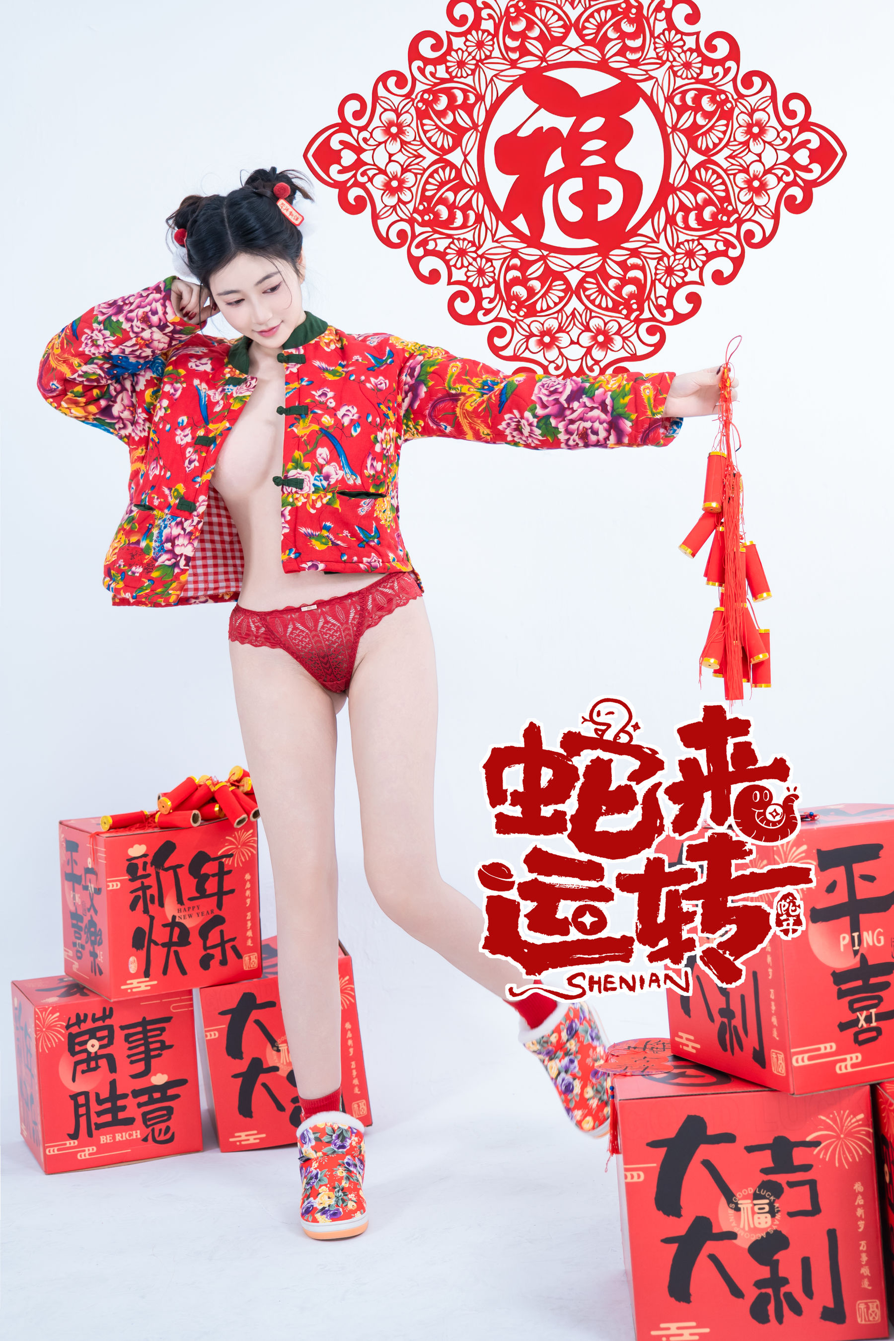 Nnian - 蛇来运转/(44P)