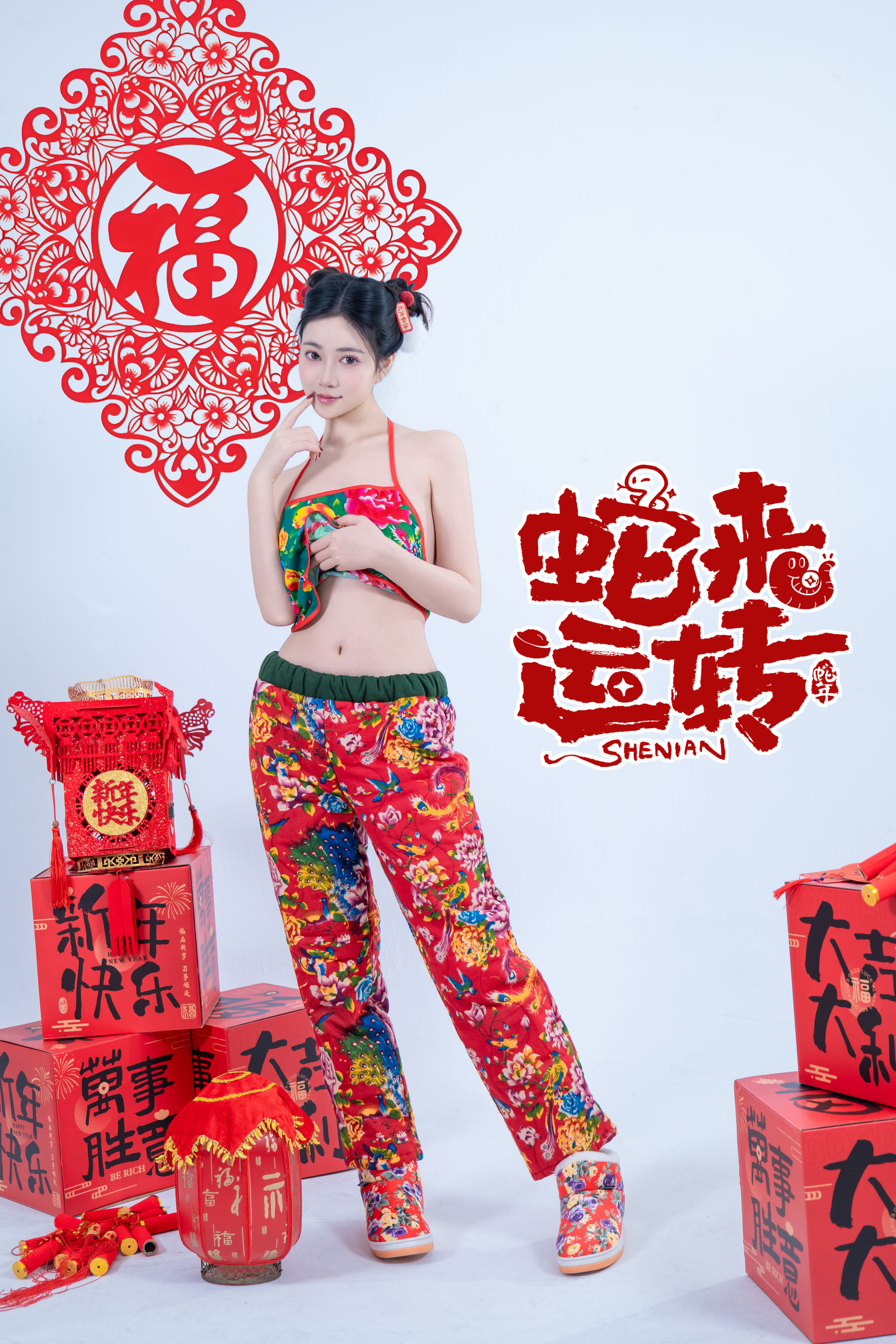Nnian - 蛇来运转/(44P)