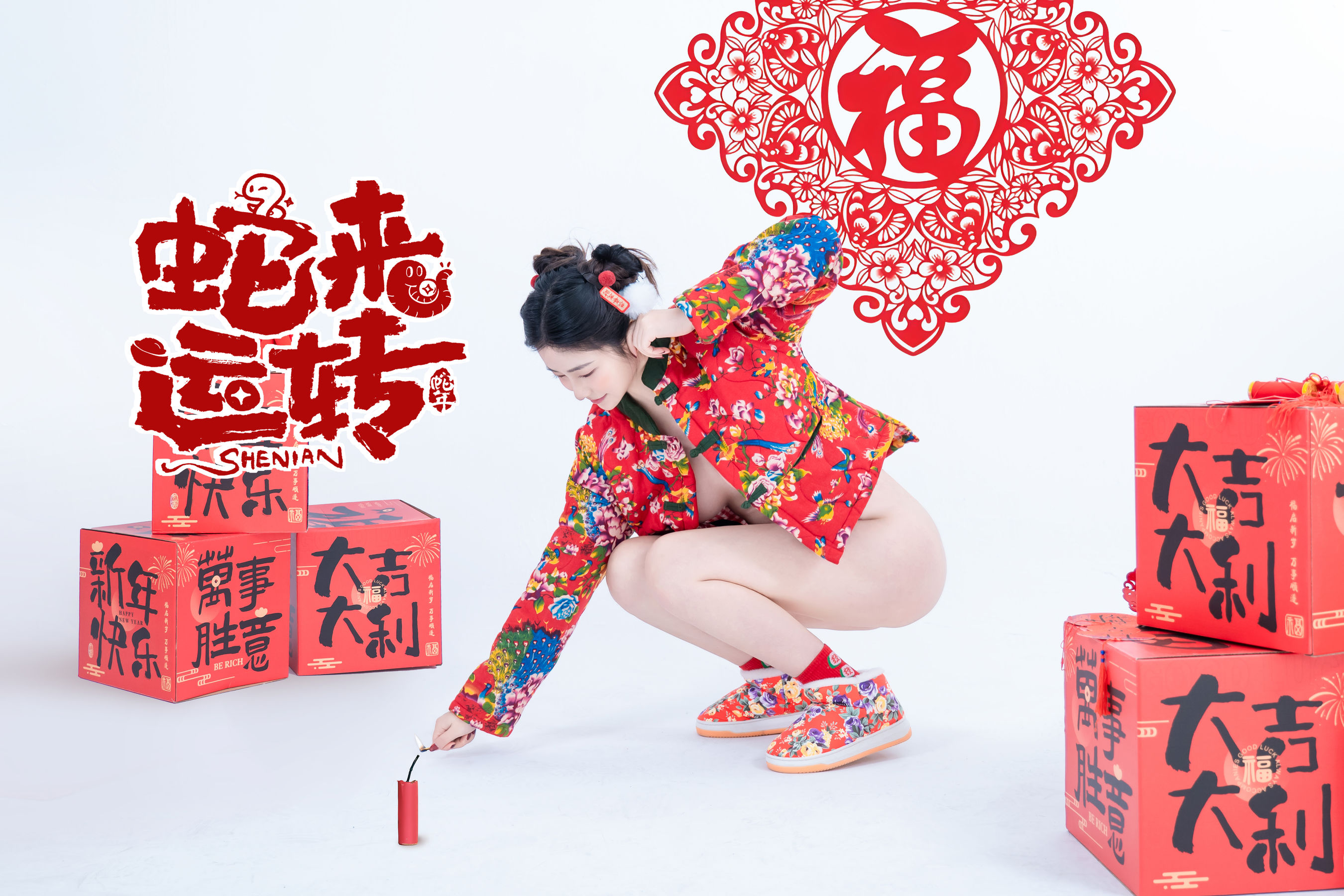 Nnian - 蛇来运转/(44P)