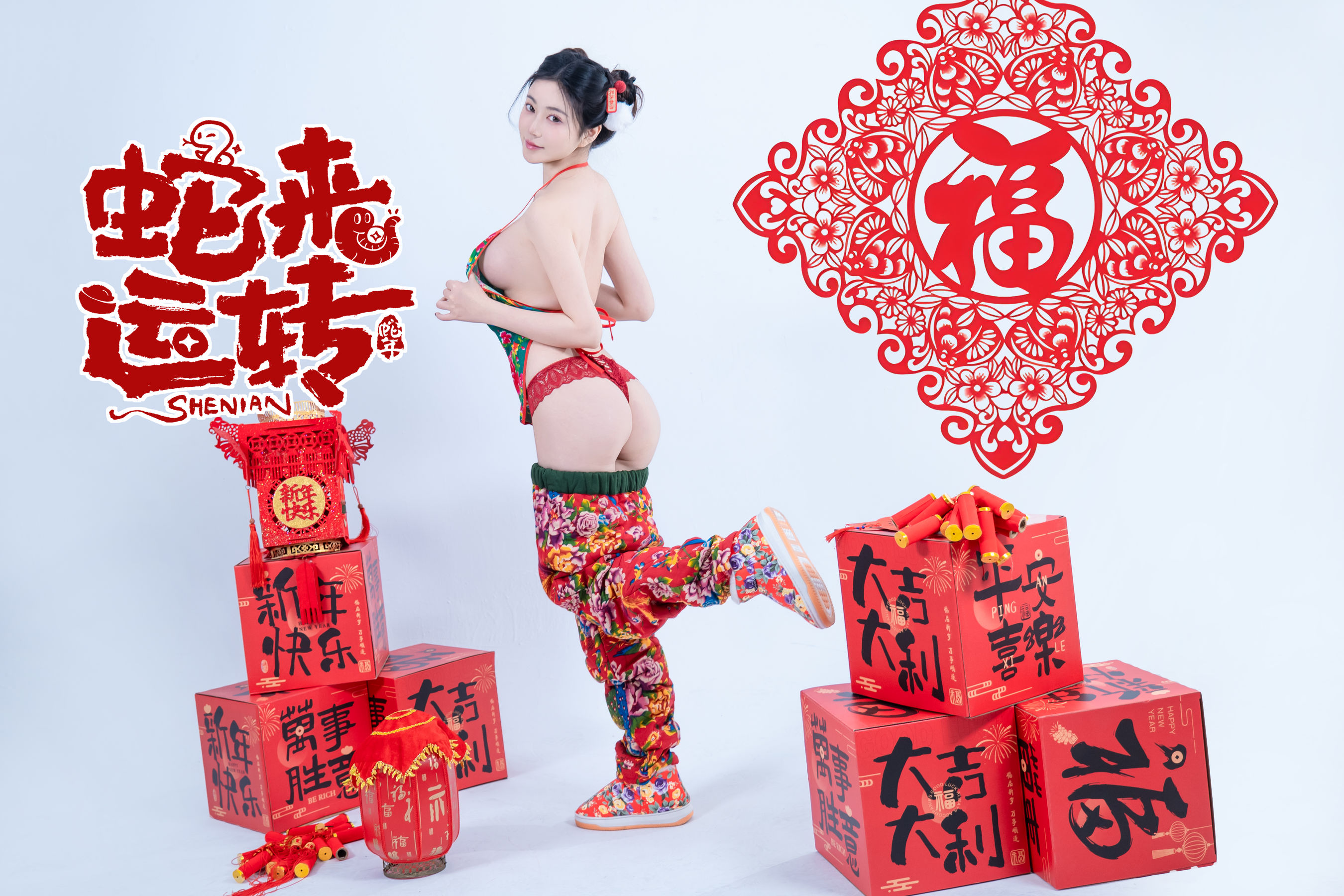 Nnian - 蛇来运转/(44P)