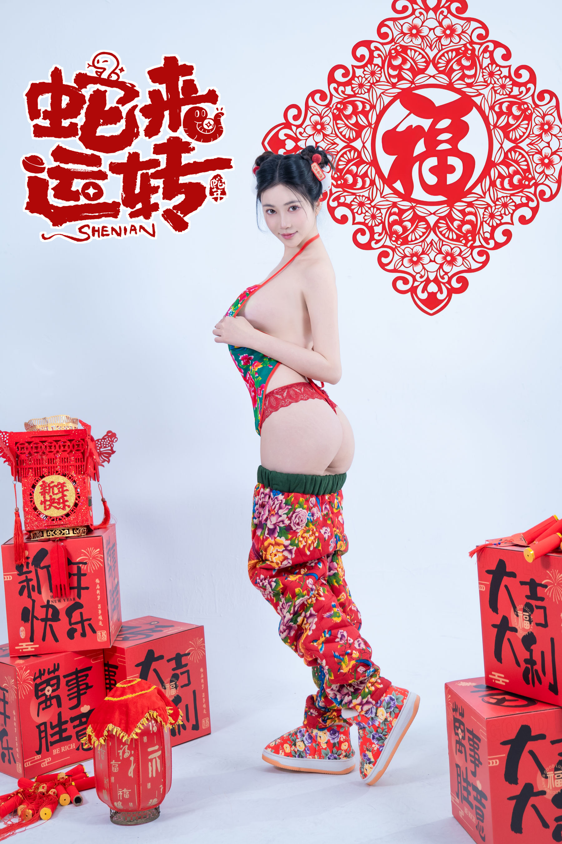 Nnian - 蛇来运转/(44P)