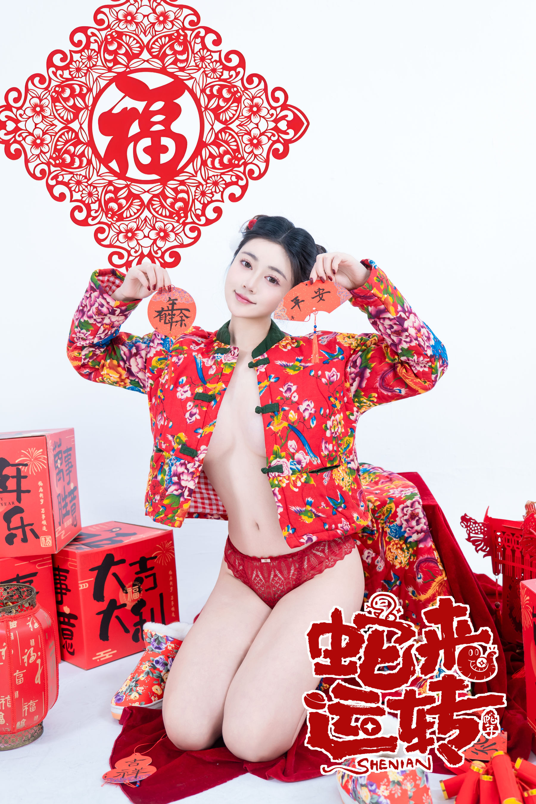 Nnian - 蛇来运转/(44P)