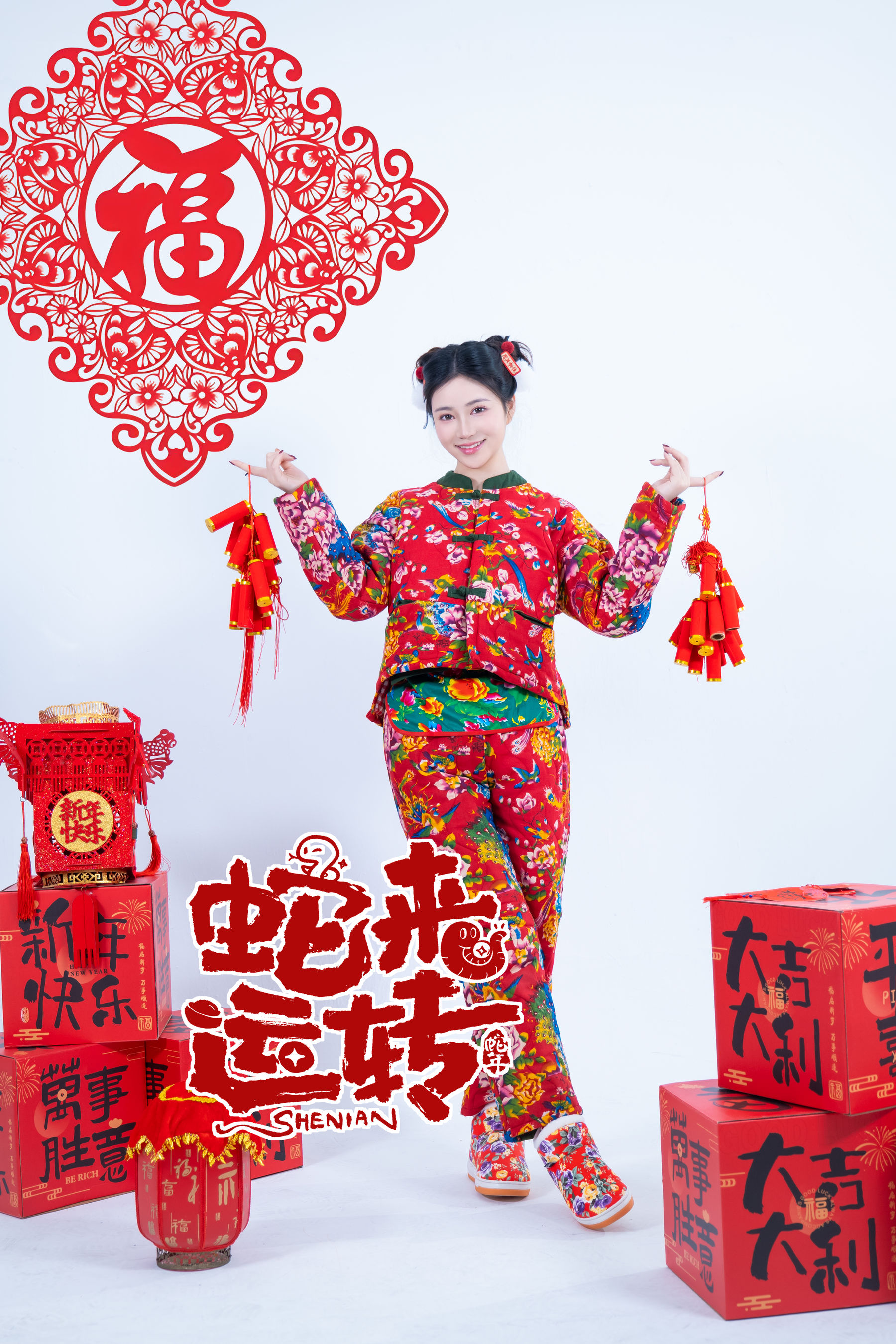 Nnian - 蛇来运转/(44P)