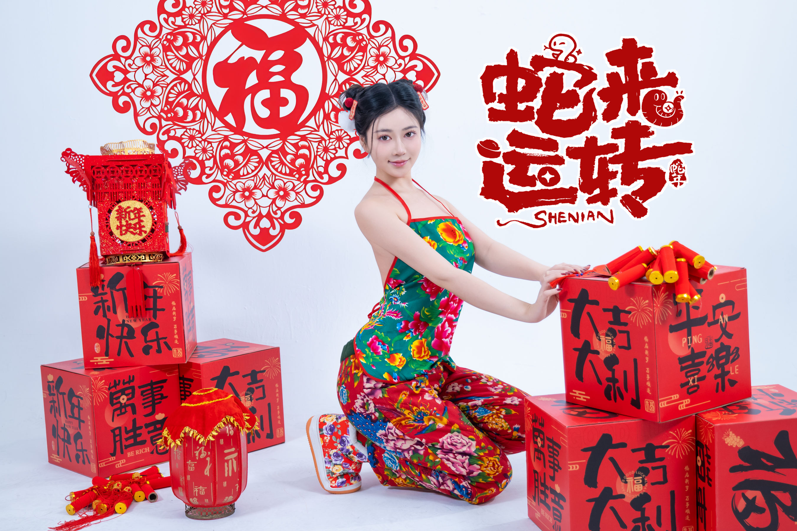 Nnian - 蛇来运转/(44P)