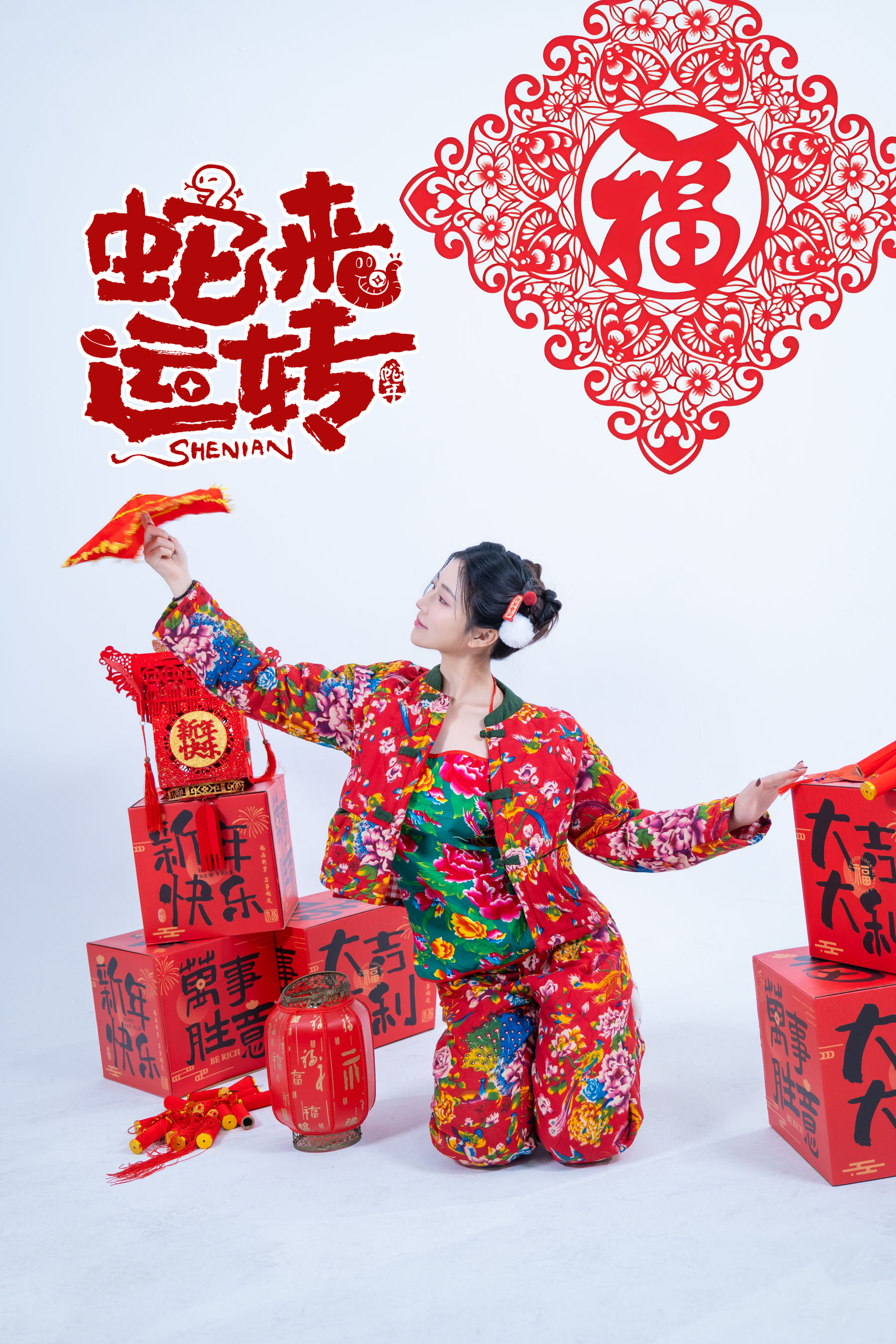 Nnian - 蛇来运转/(44P)