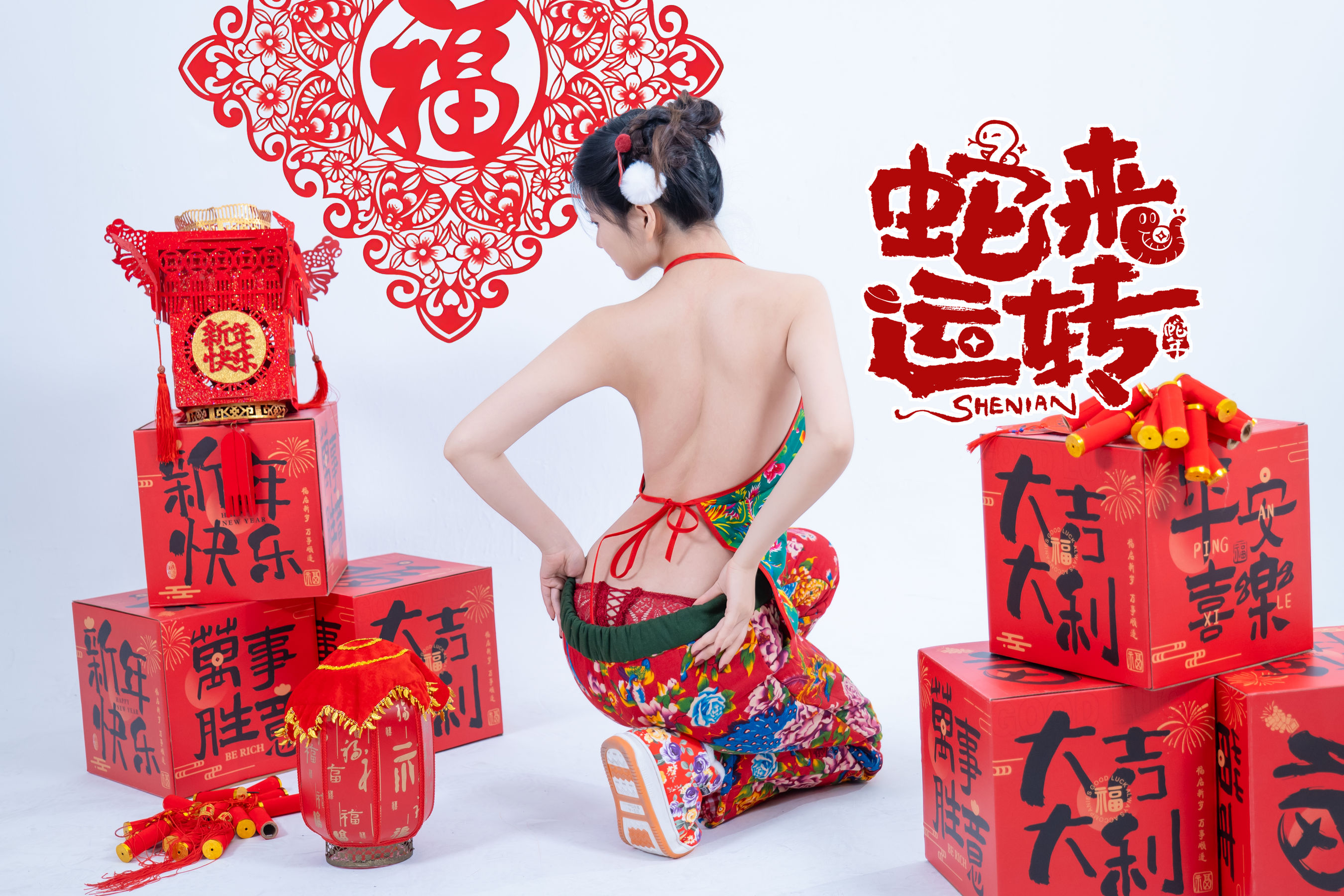 Nnian - 蛇来运转/(44P)