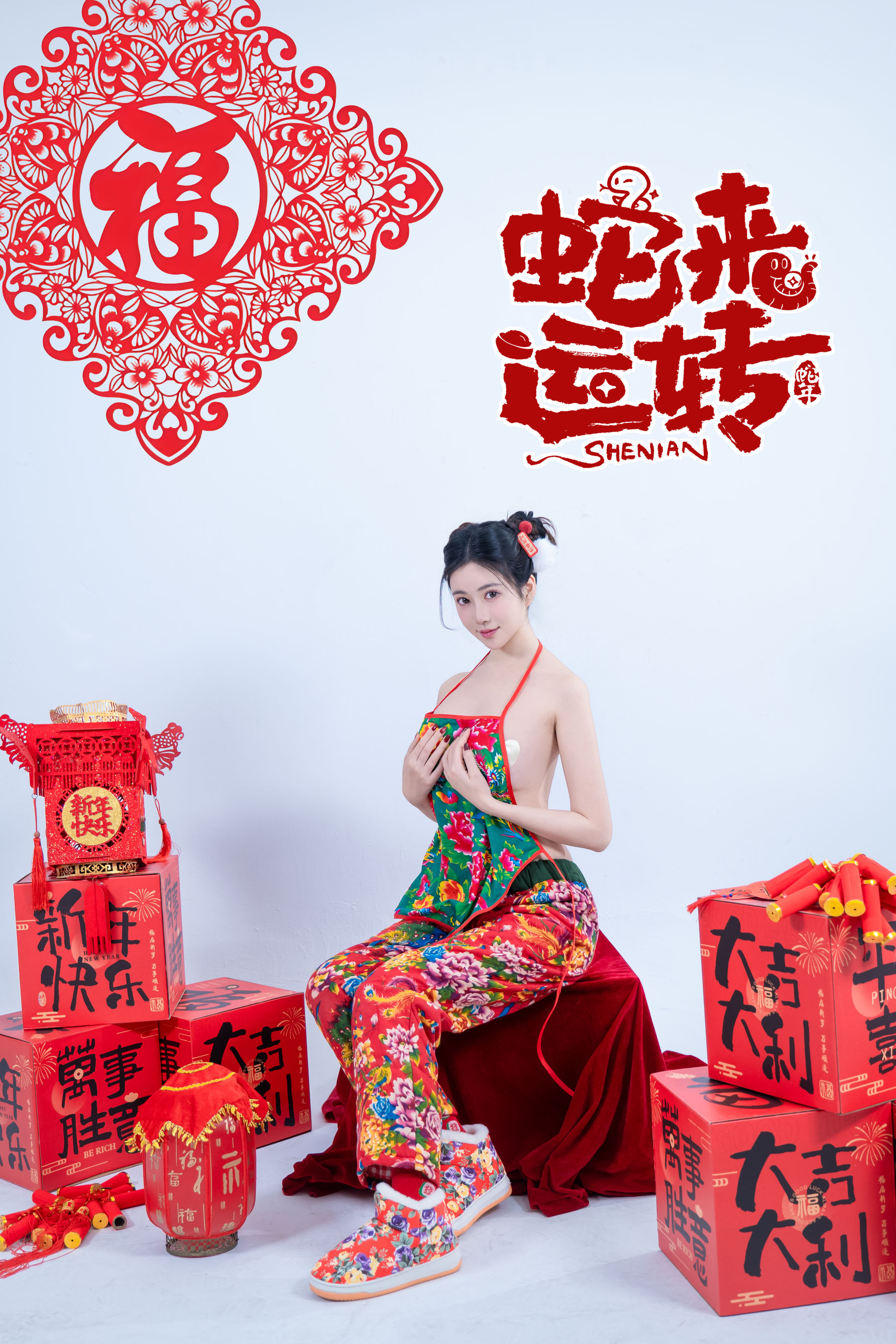 Nnian - 蛇来运转/(44P)