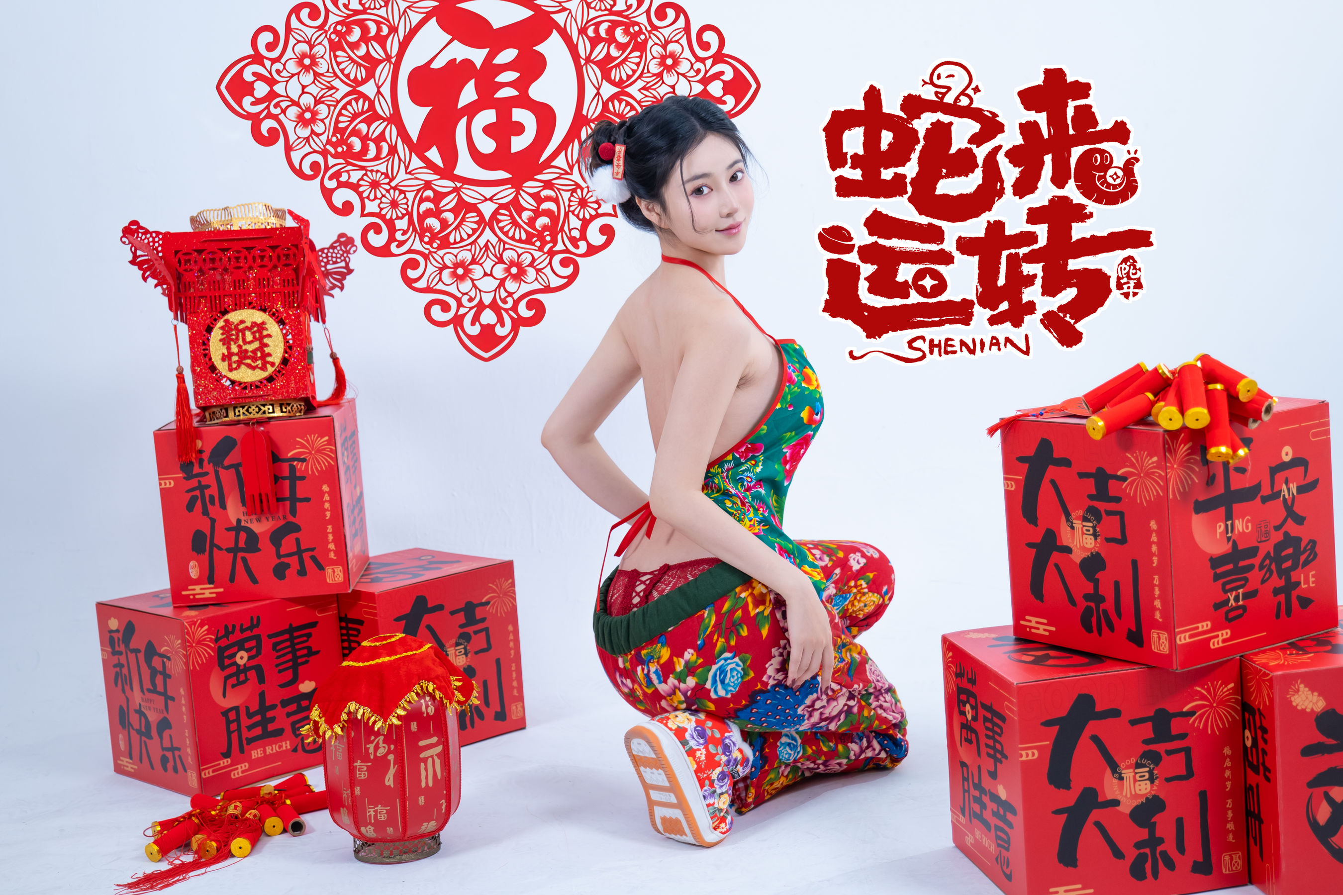 Nnian - 蛇来运转/(44P)