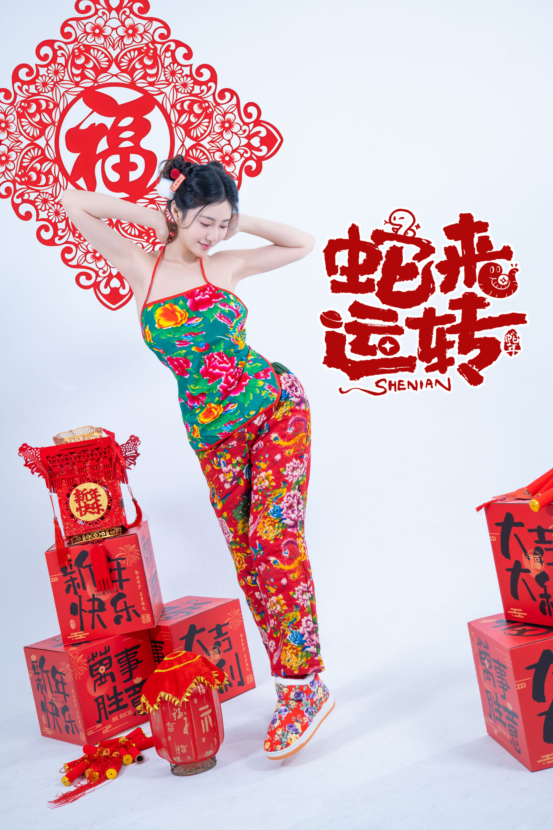 Nnian - 蛇来运转/(44P)