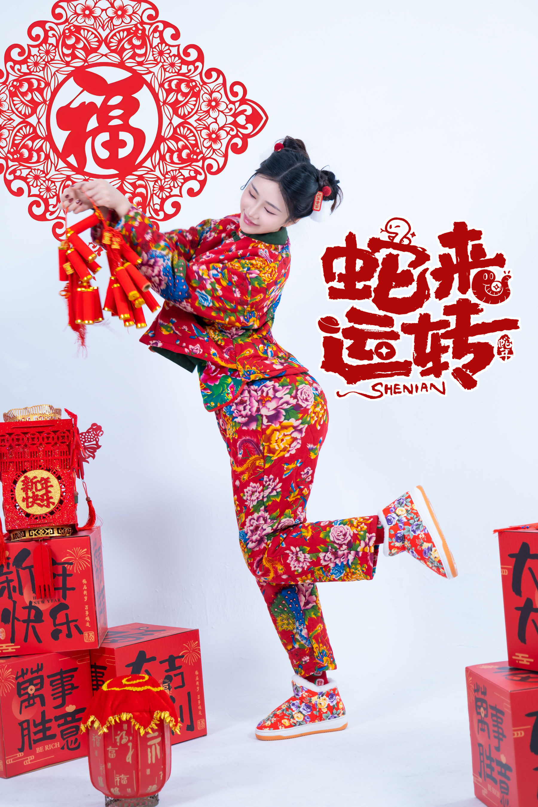 Nnian - 蛇来运转/(44P)