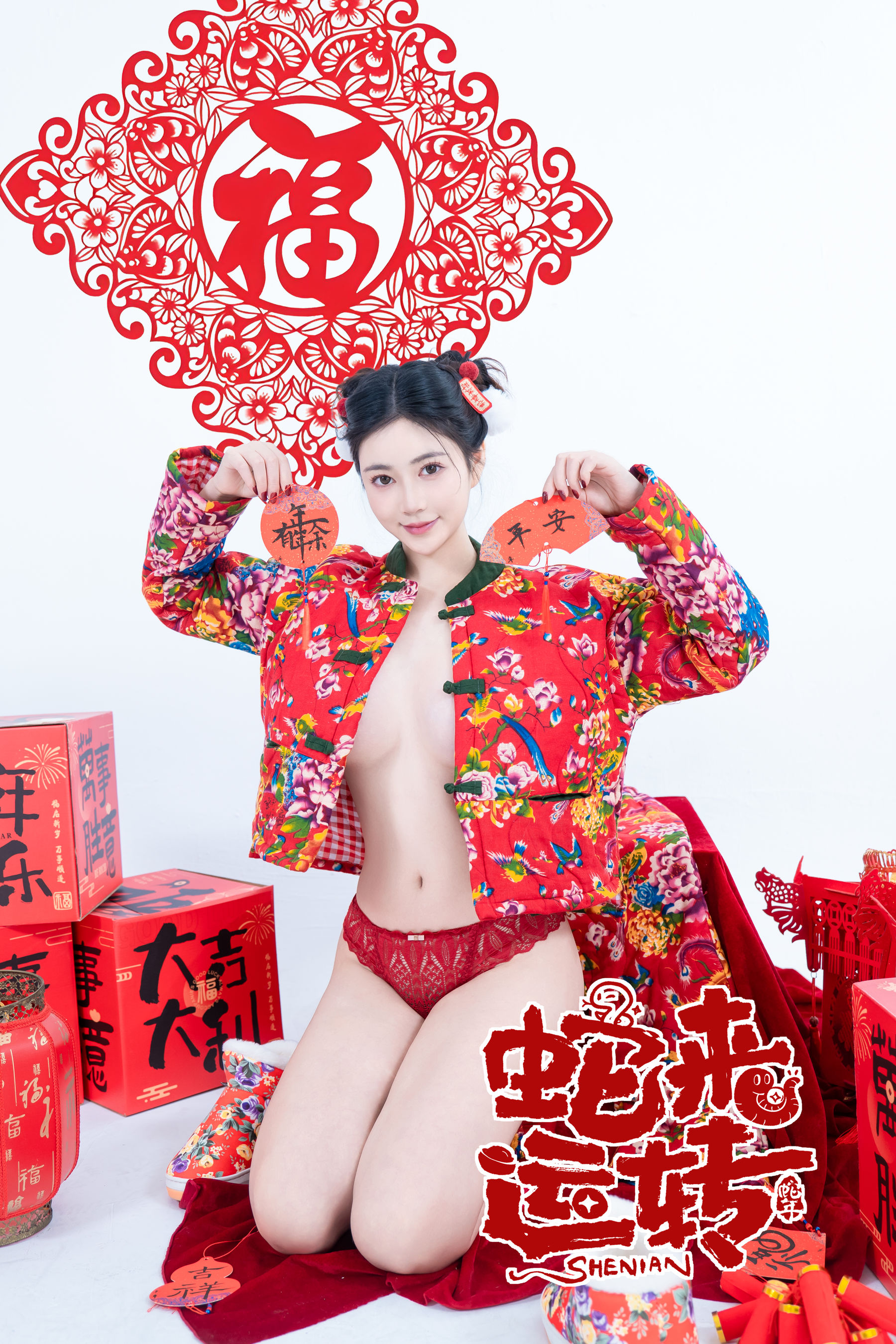 Nnian - 蛇来运转/(44P)