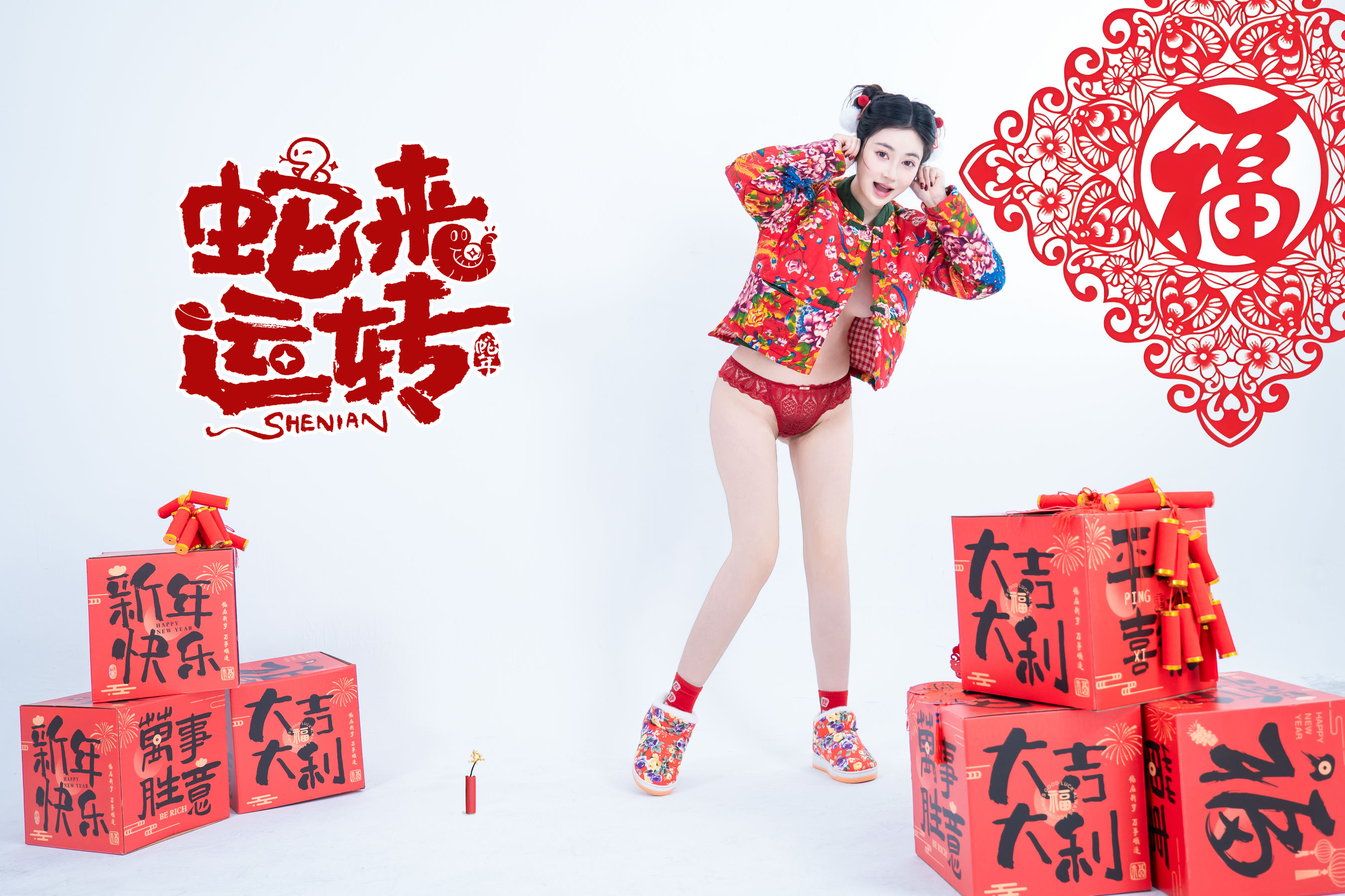 Nnian - 蛇来运转/(44P)