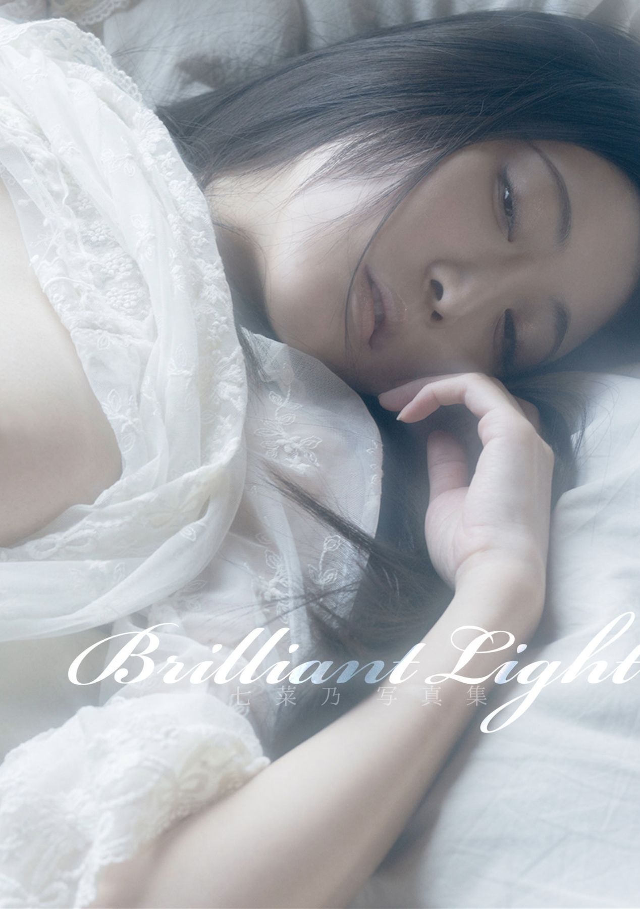 七菜乃 - Brilliant Light/(58P)