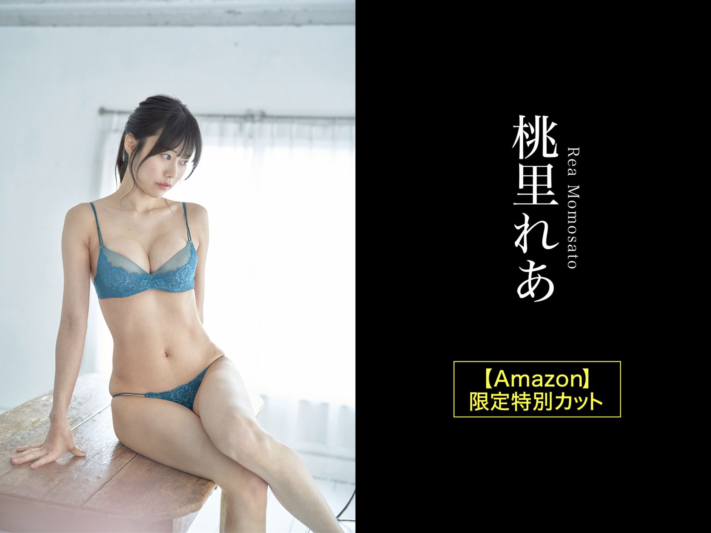 桃里れあ - Peach Fizz/(63P)