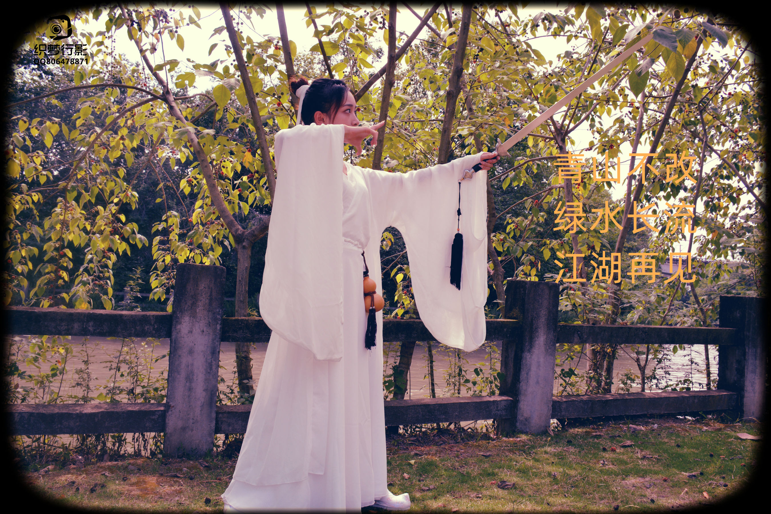 [织梦映像] 武林外史-仗剑江湖梦已远/(99P)