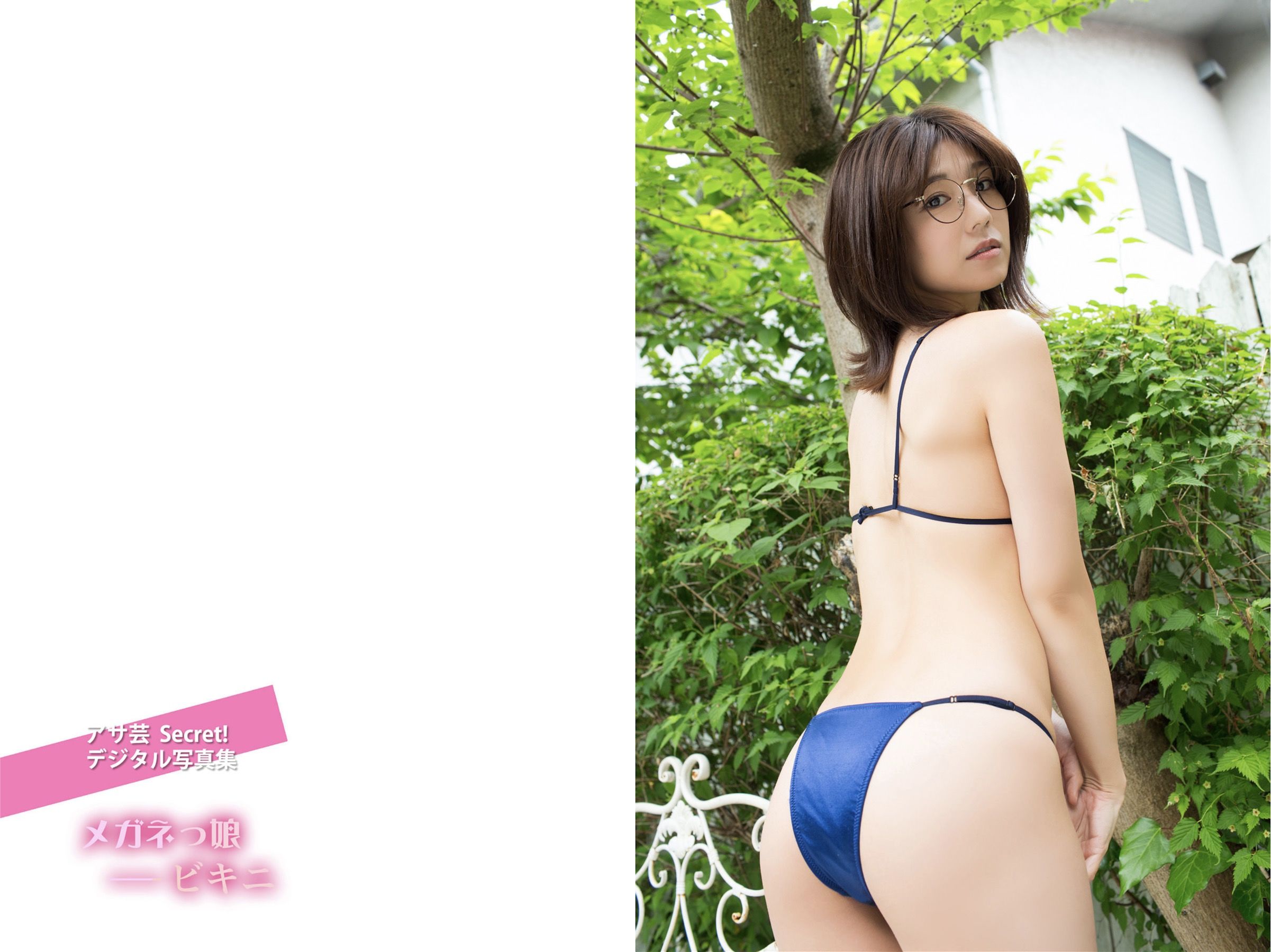 藤木由貴 - 僕だけのミューズ/(35P)