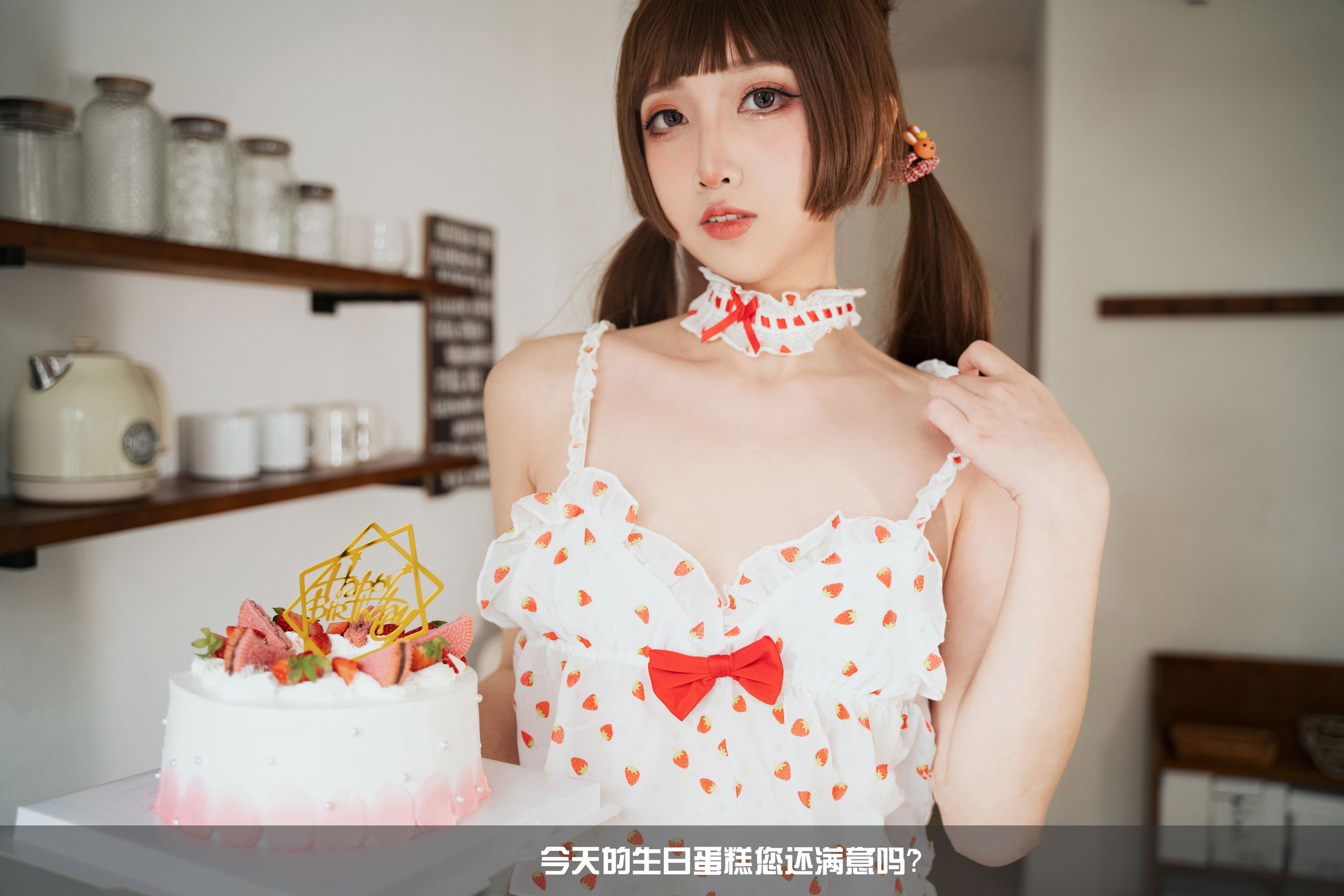 小和甜酒 - 白天鹅外卖/(72P)