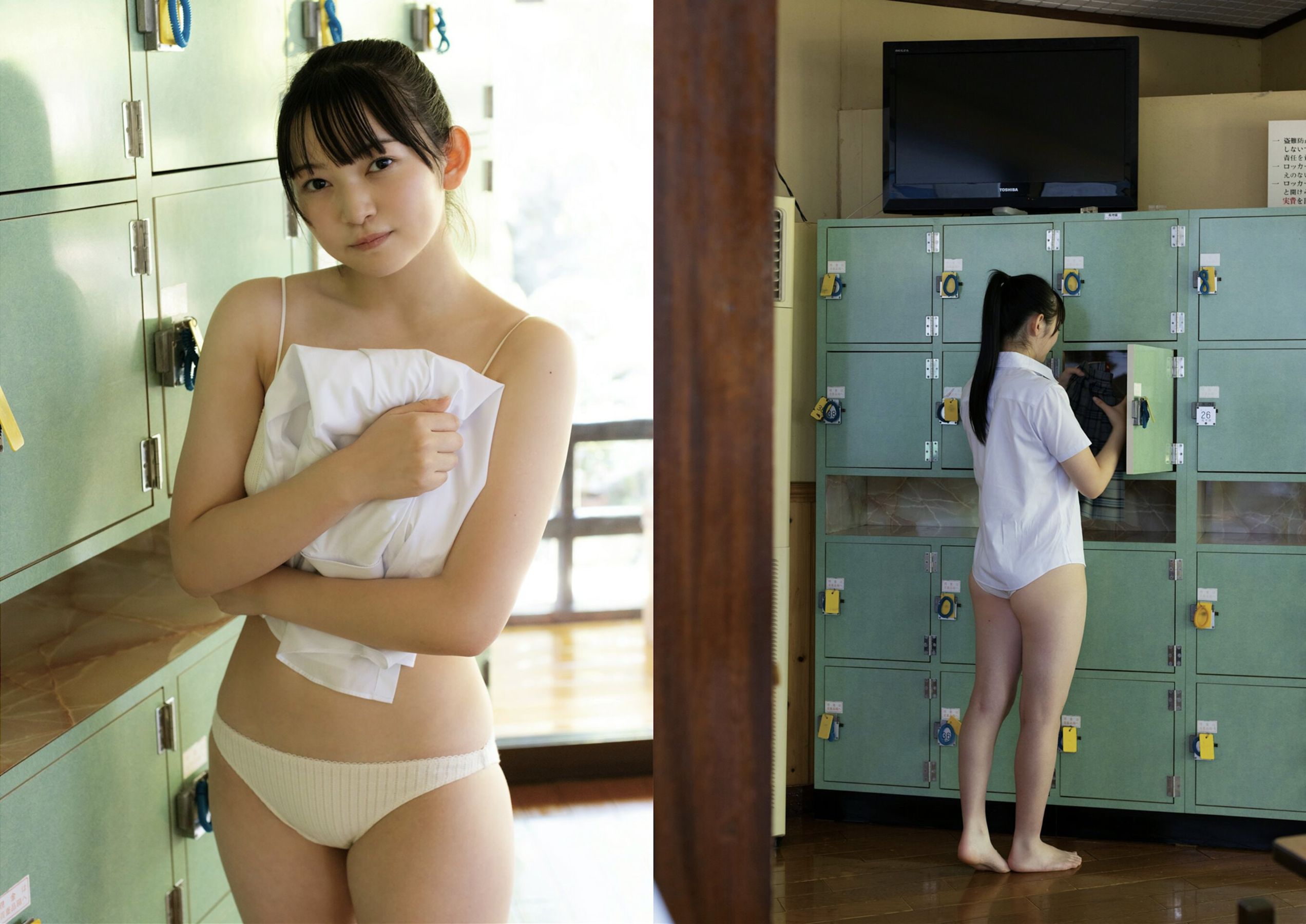 佐山すずか - すずの湯/(20P)