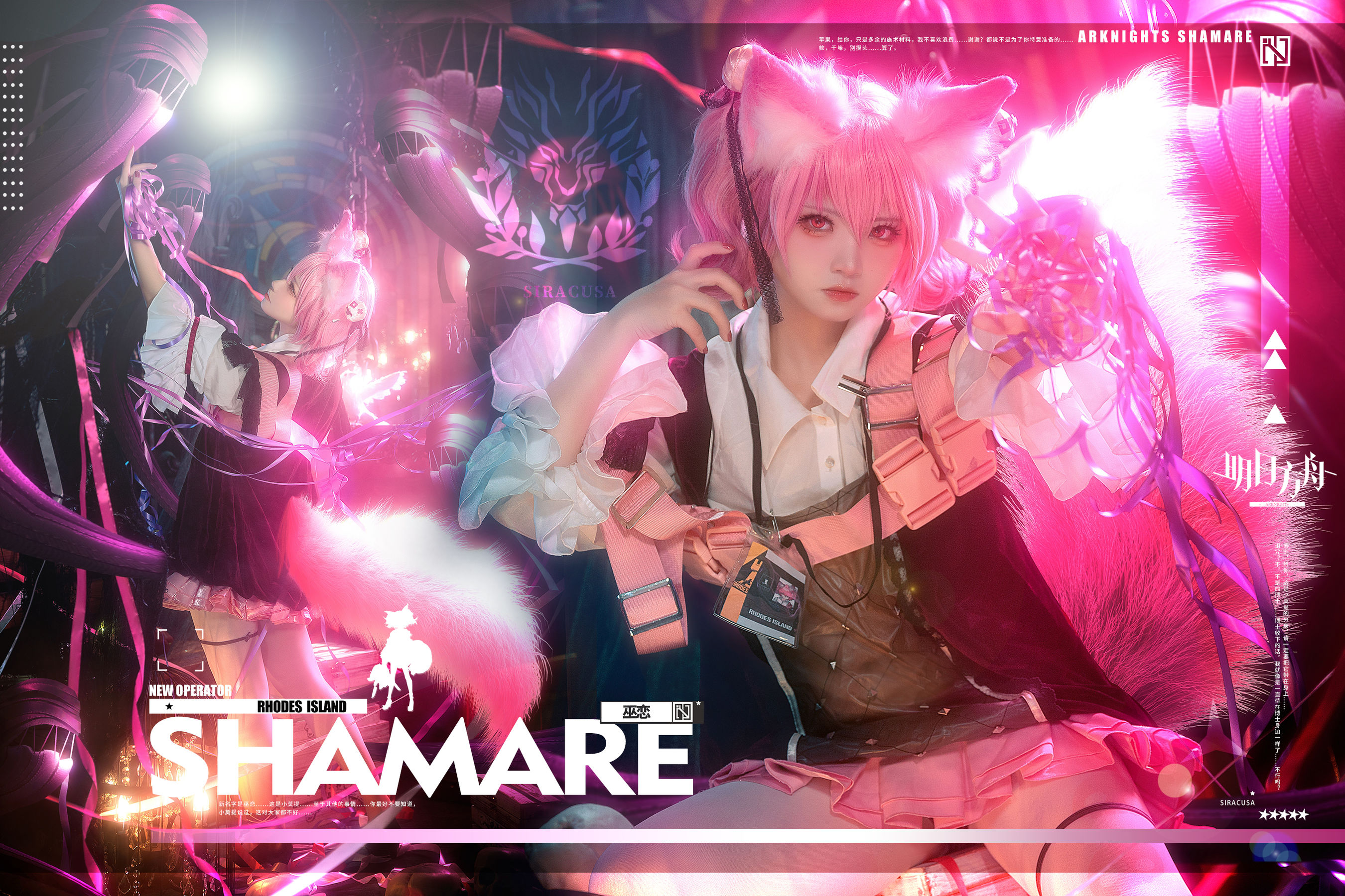 伊喵君 - 明日方舟巫恋/(18P)