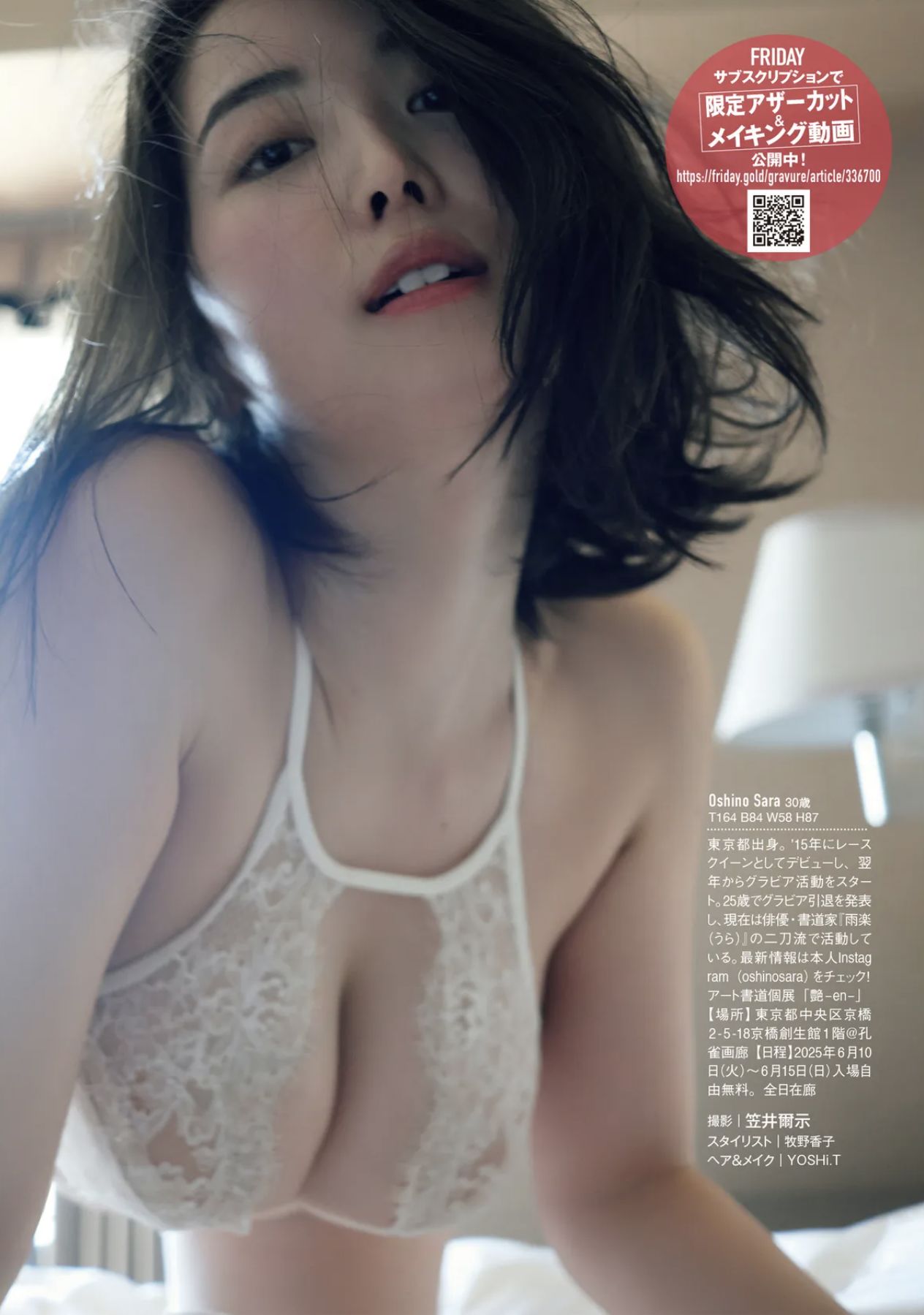 おしの沙羅 - ネオ エロティカ/(16P)