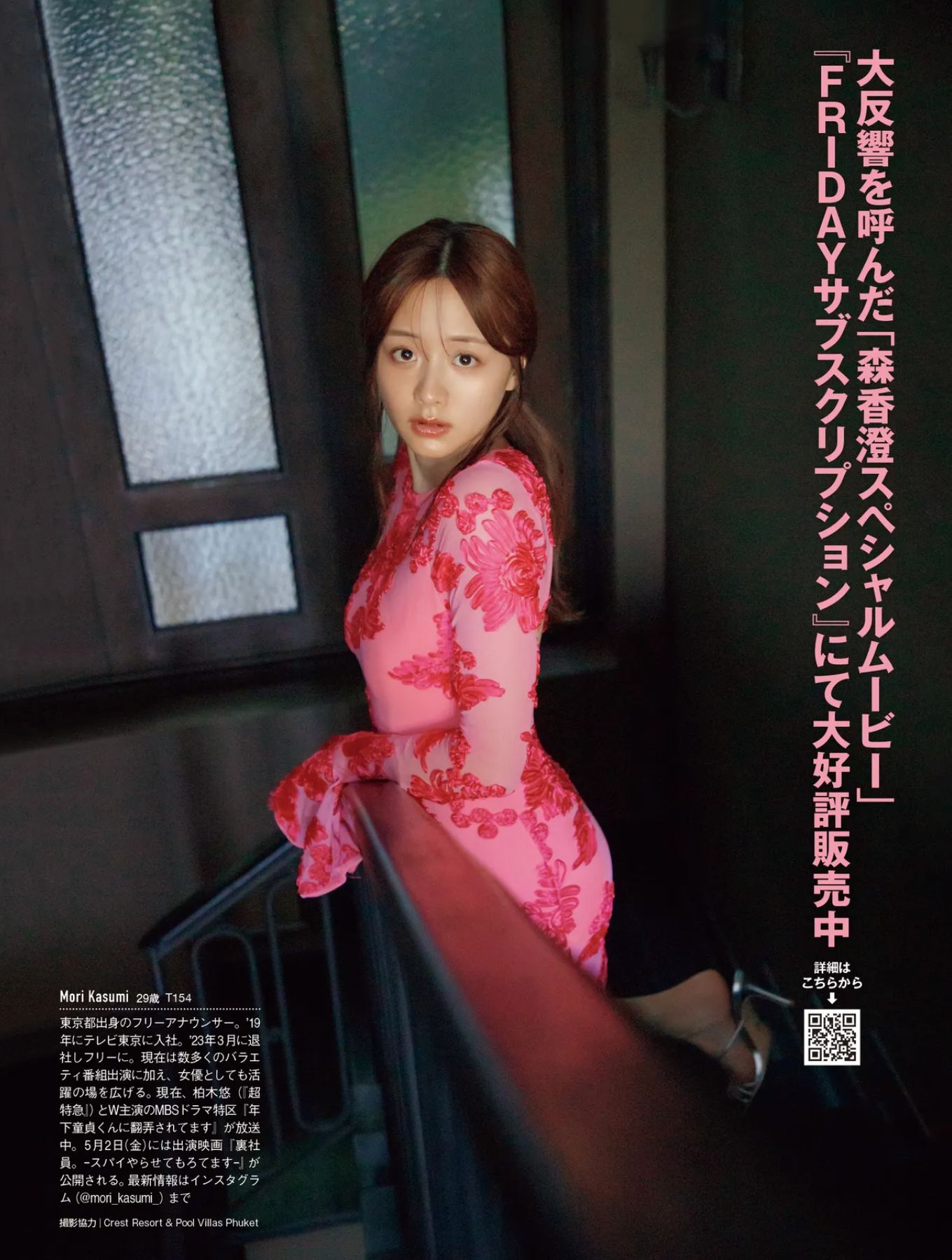 森香澄 - もっとアブない/(13P)