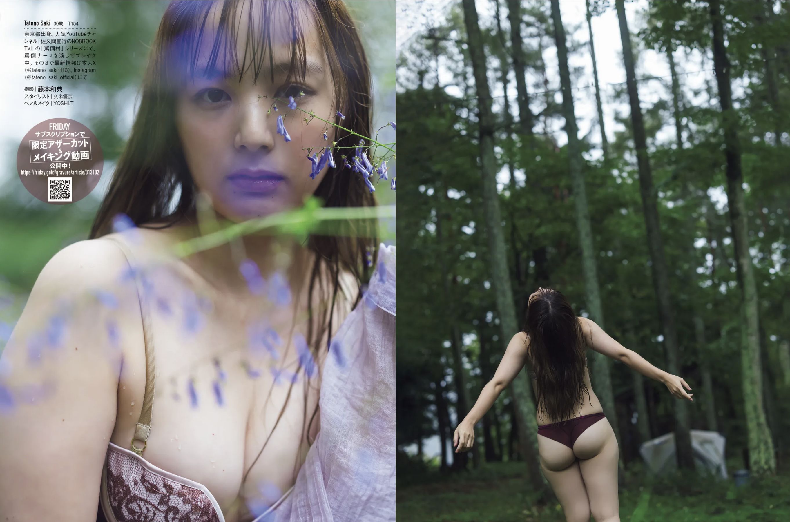 立野沙紀 - ぷりぷりヒップ/(13P)