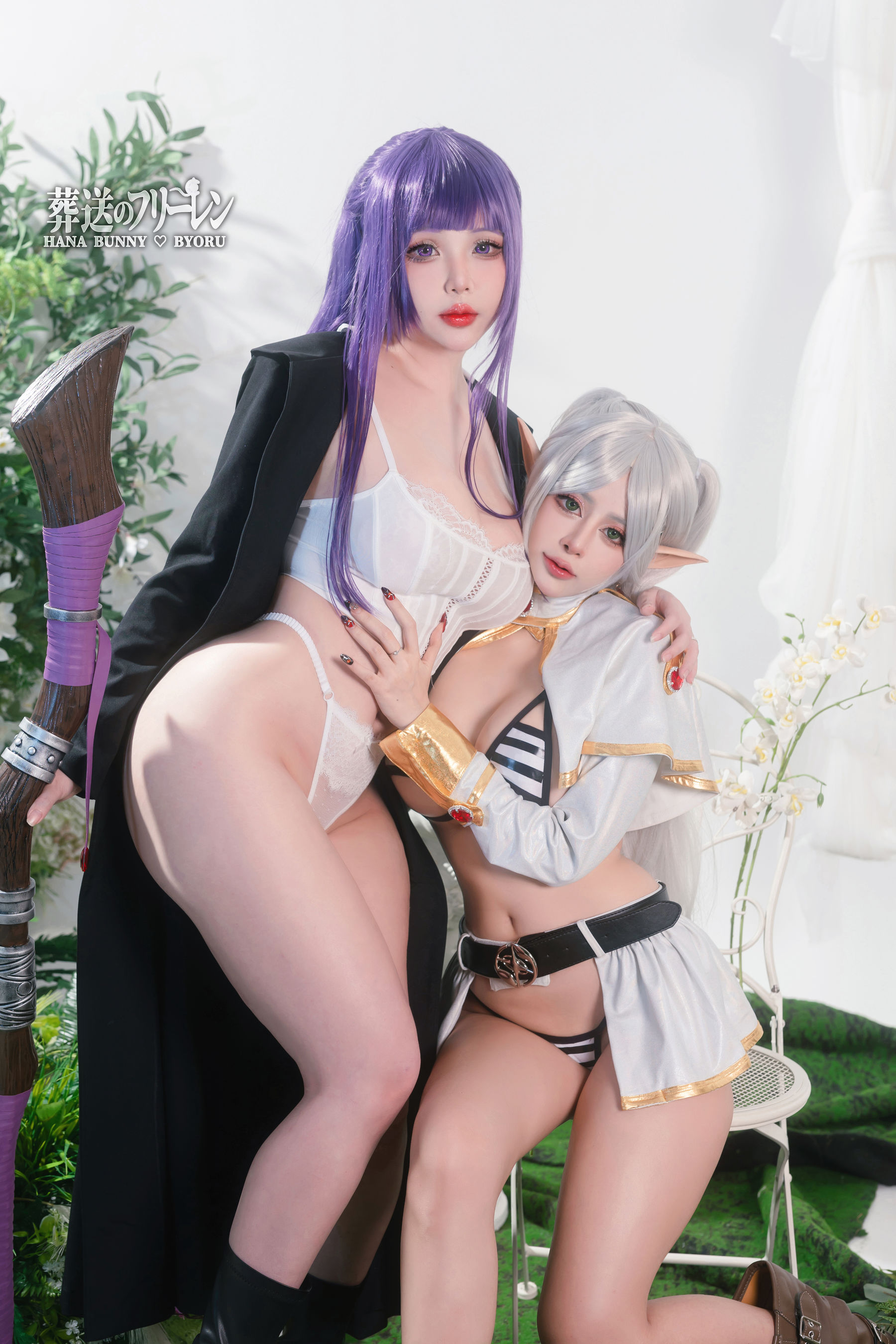 日本性感萝莉Byoru&Hana Bunny - 葬送のフリーレン/(24P)