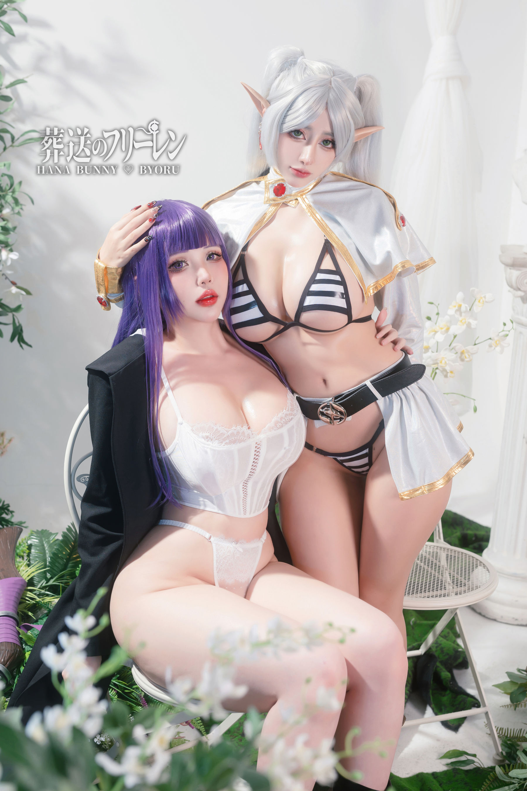 日本性感萝莉Byoru&Hana Bunny - 葬送のフリーレン/(24P)