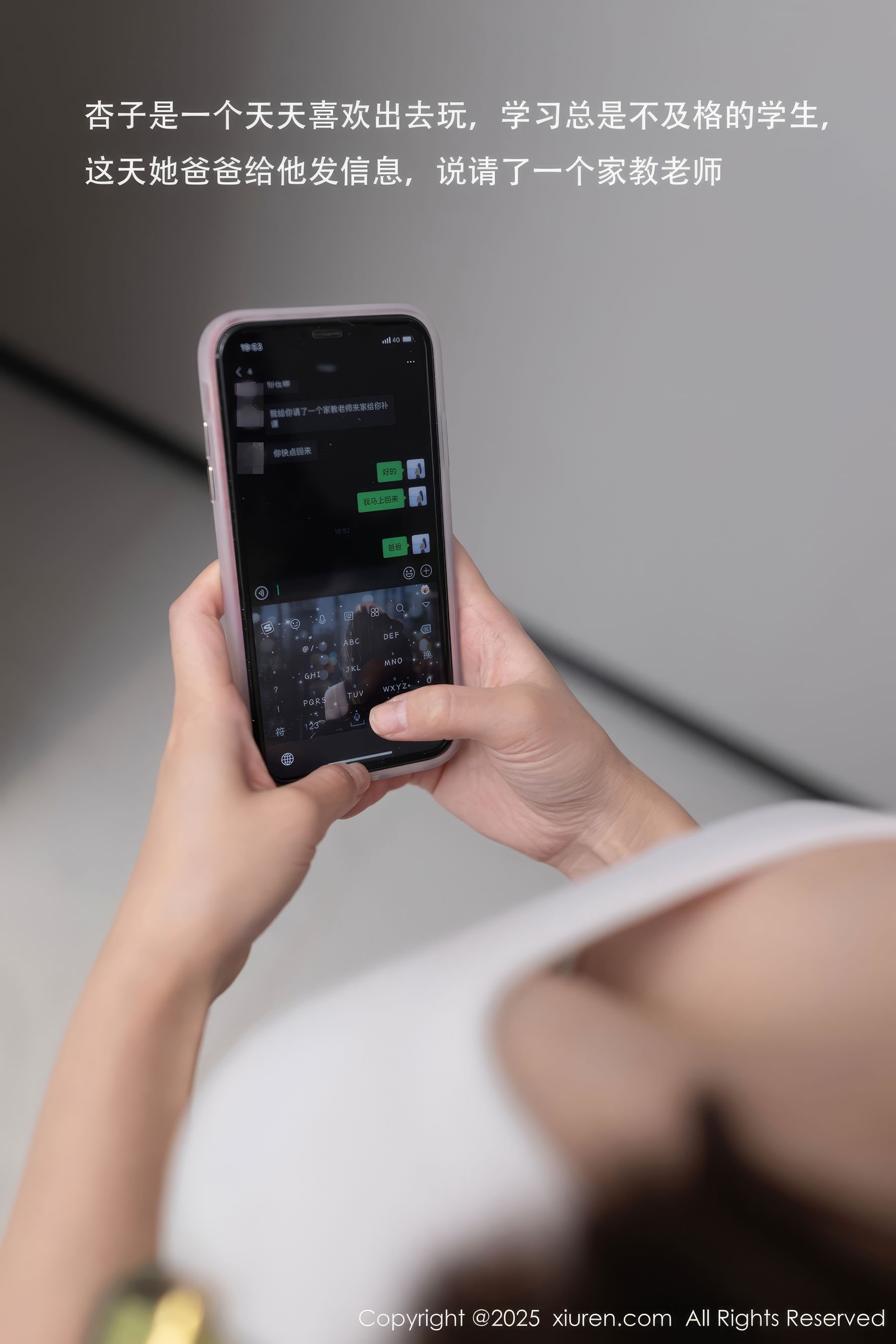 [秀人XiuRen] 2025.04.29 No.10220 杏子Yada/(78P)