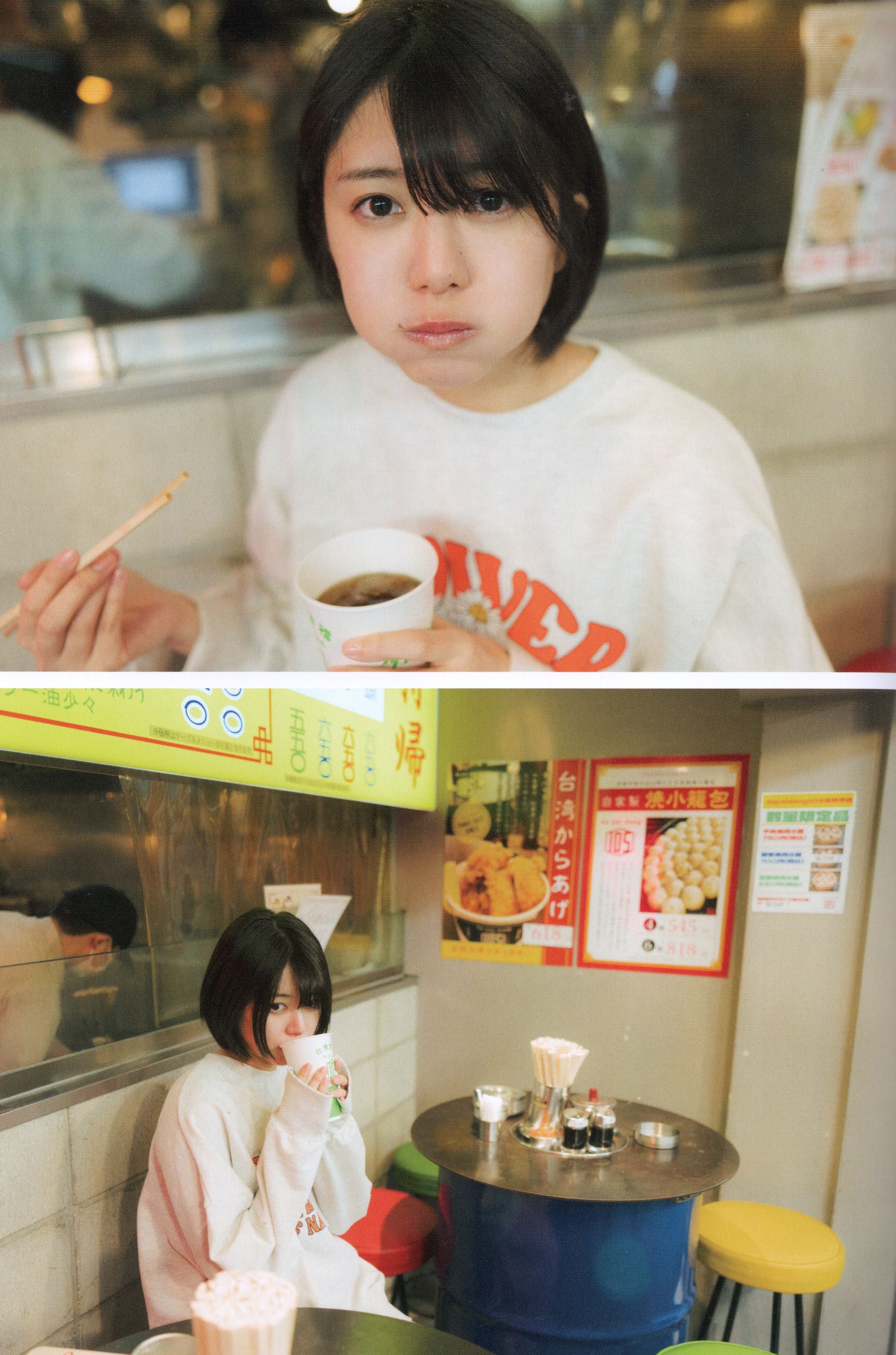 大西桃香 - 桃の眺め方/(119P)