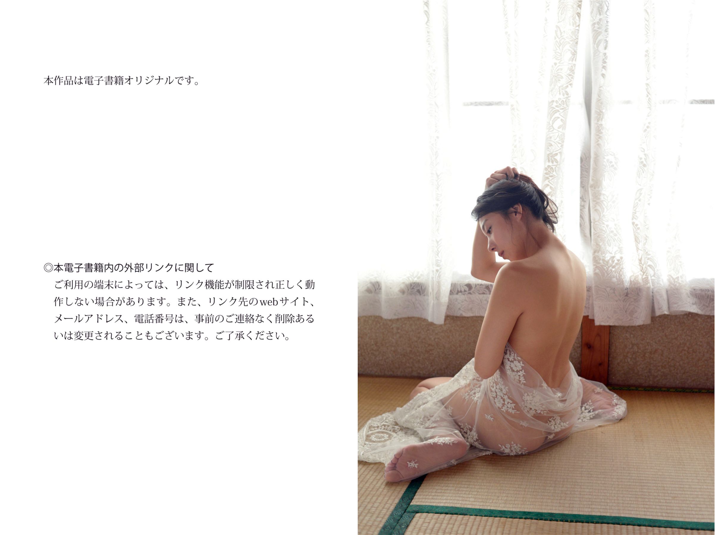 佐藤夢 - 純潔の裸身 vol.2/(30P)